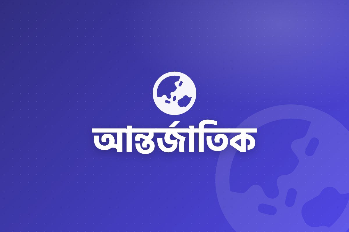 ইরানের পারমাণবিক স্থাপনা ধ্বংস করতে শক্তিশালী বোমা ব্যবহারের পরিকল্পনা যুক্তরাষ্ট্রের