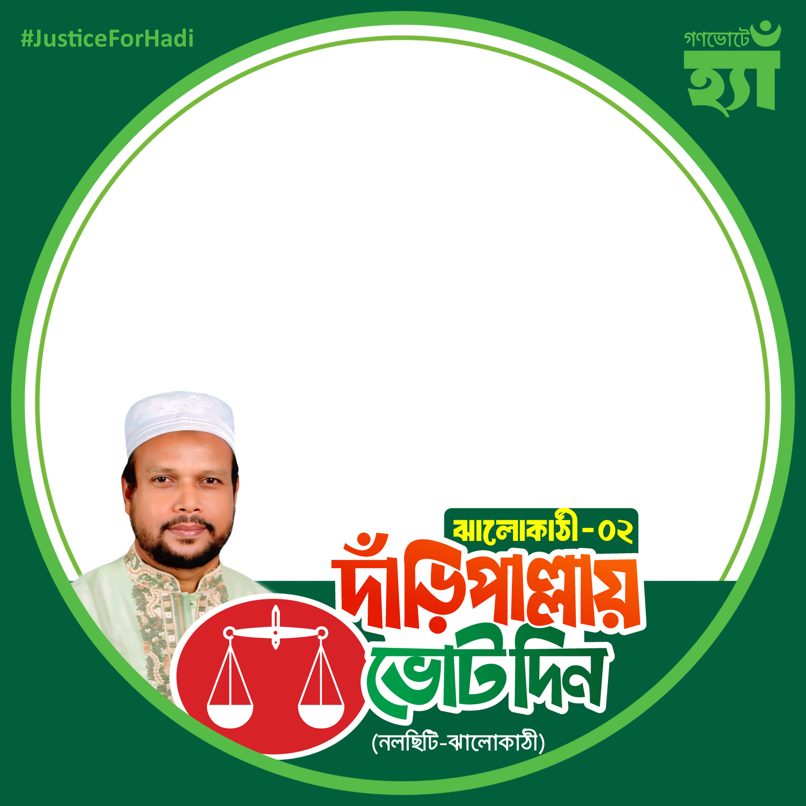 শেখ নেয়ামুল করিম