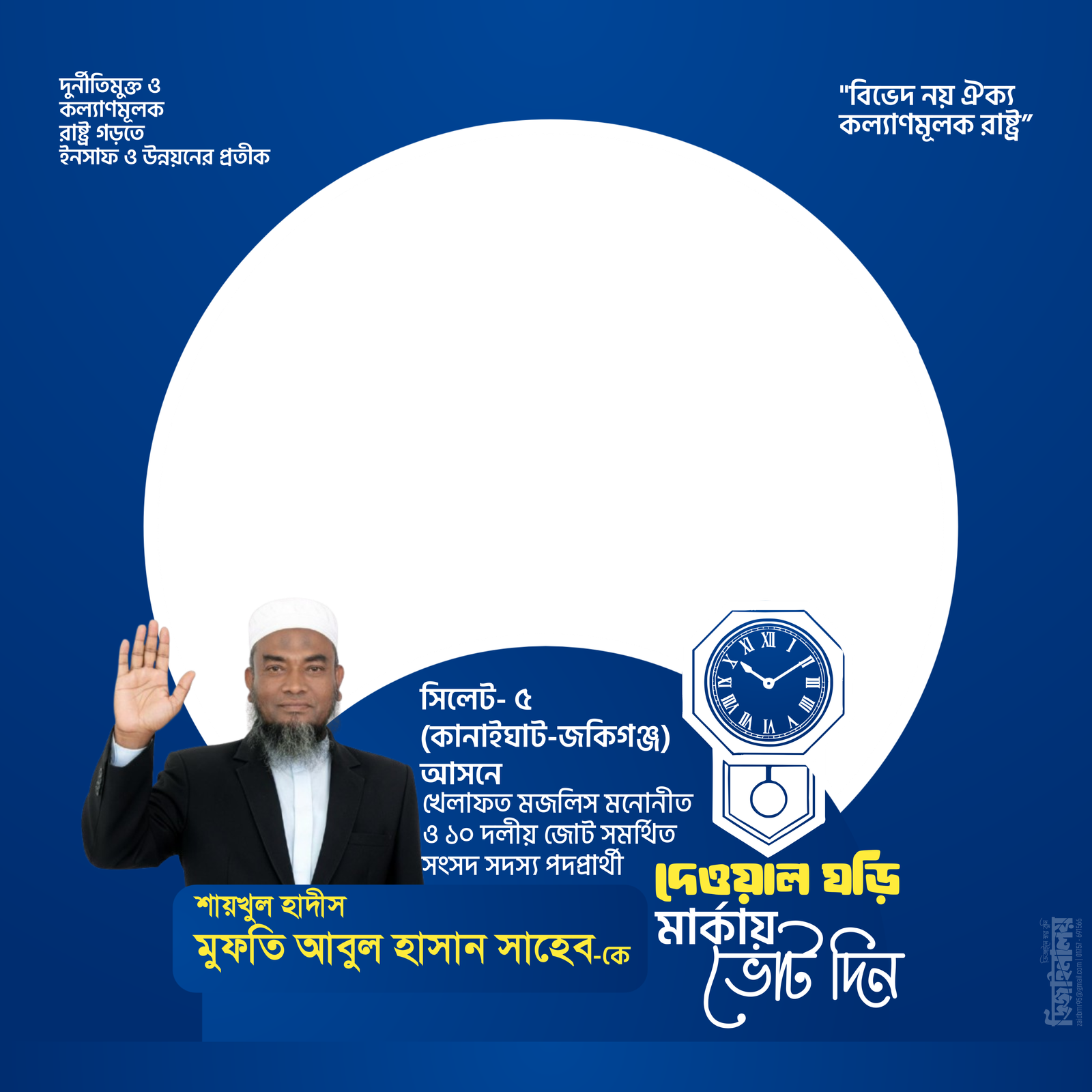 মুফতি আবুল হাসান