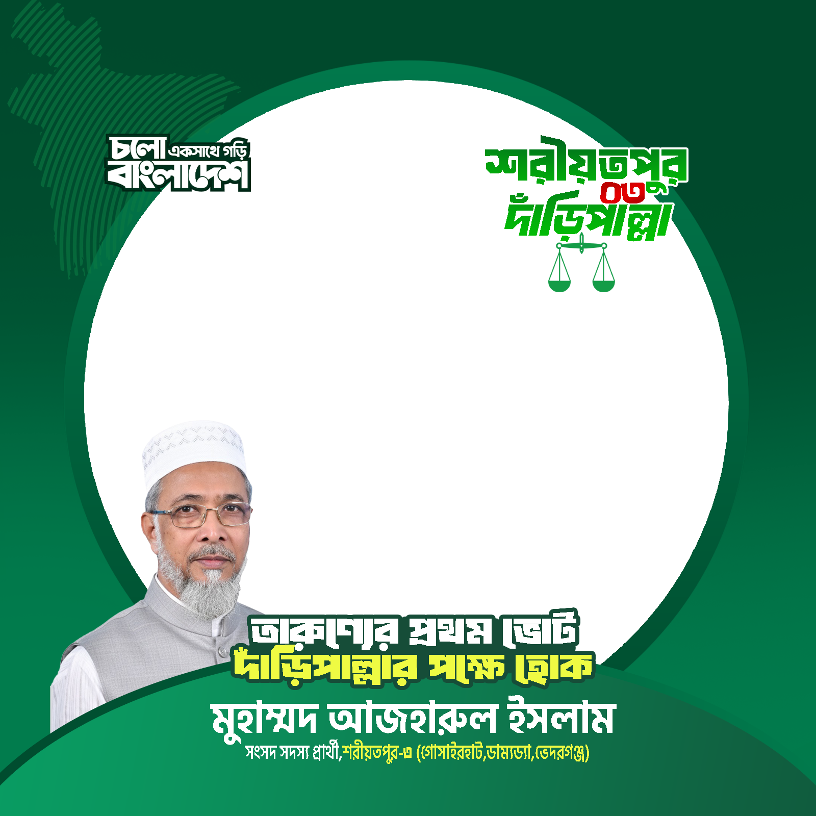 মুহাম্মদ আজহারুল ইসলাম