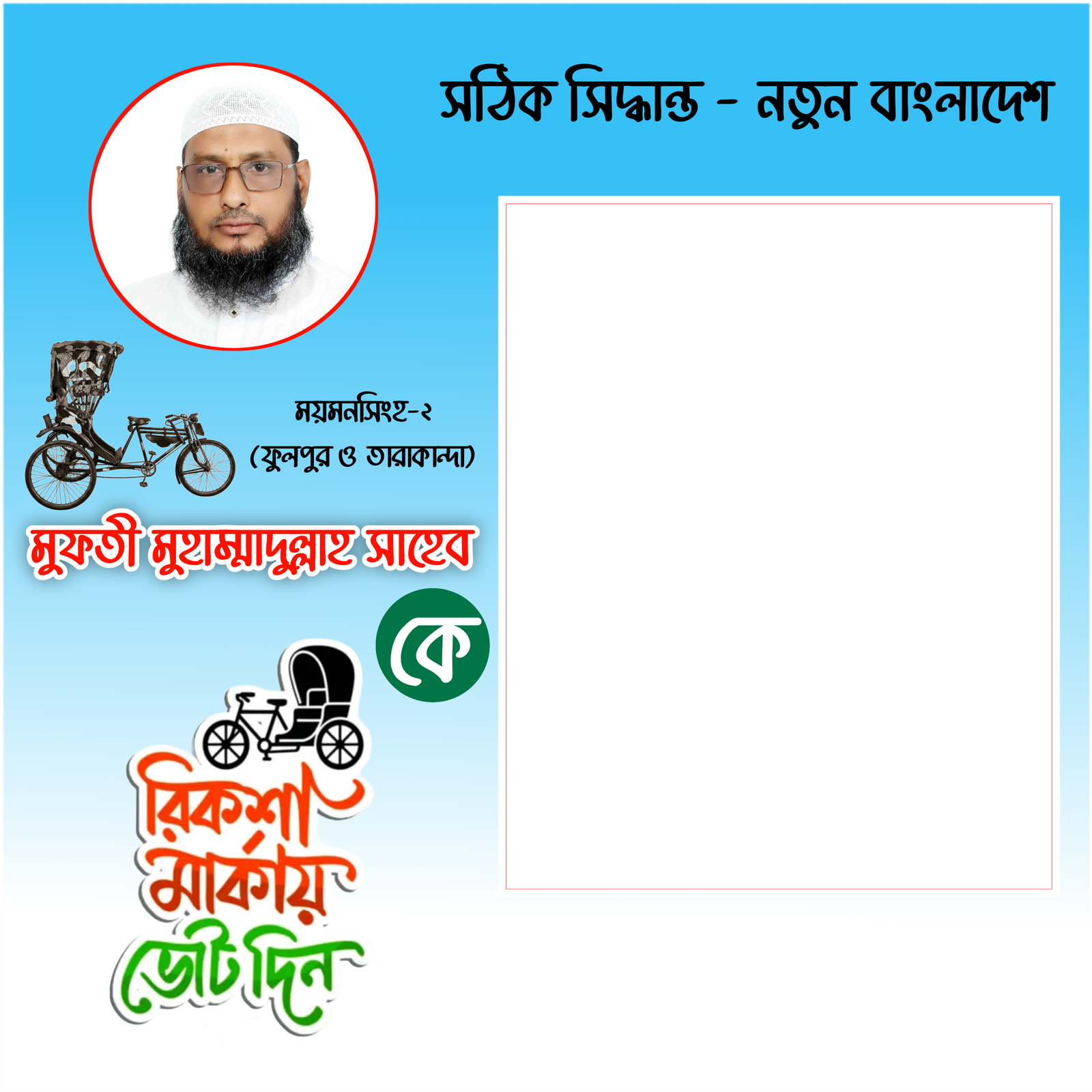 মুফতী মুহাম্মাদুল্লাহ