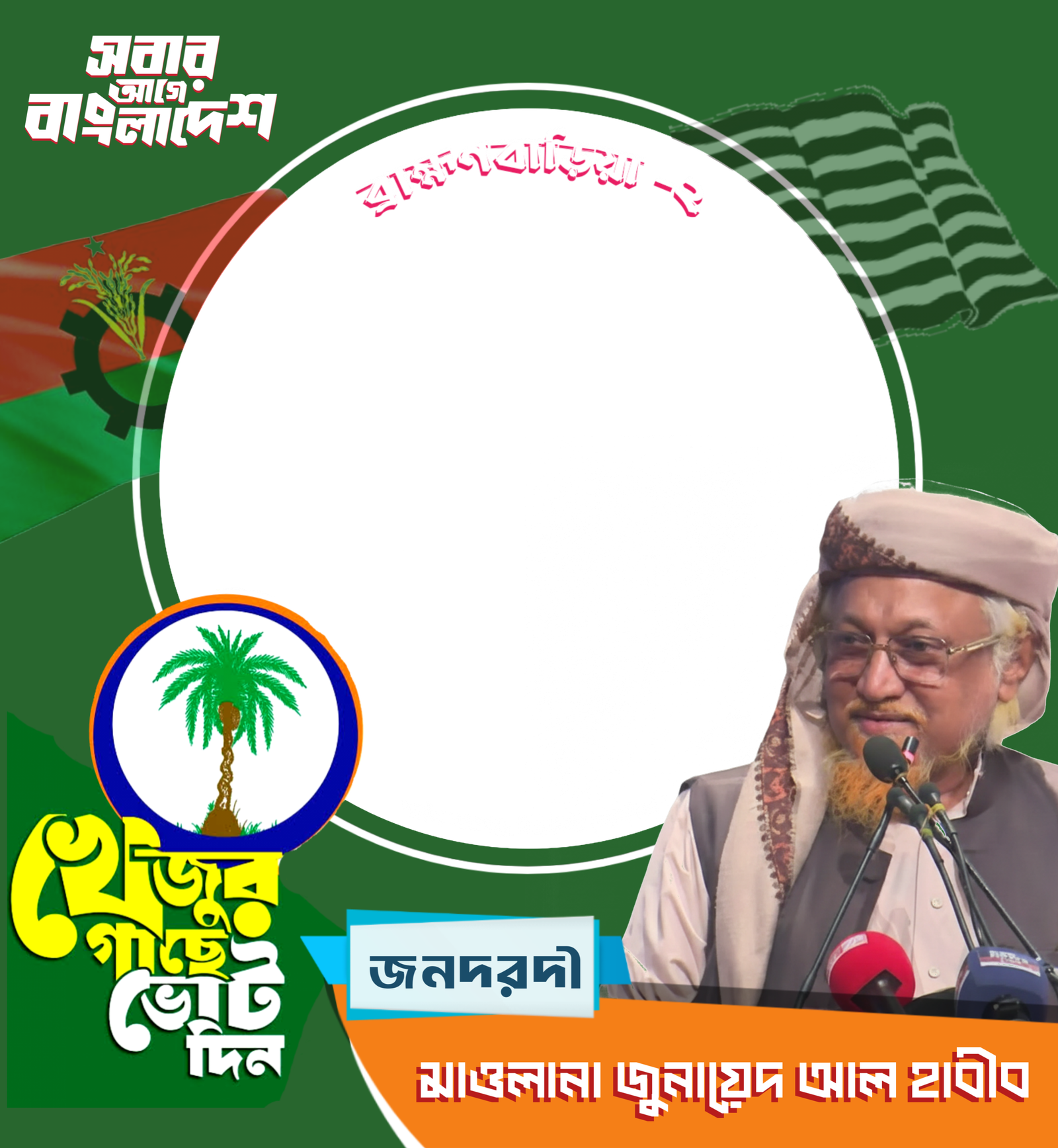 মাওলানা জুনায়েদ আল হাবীব