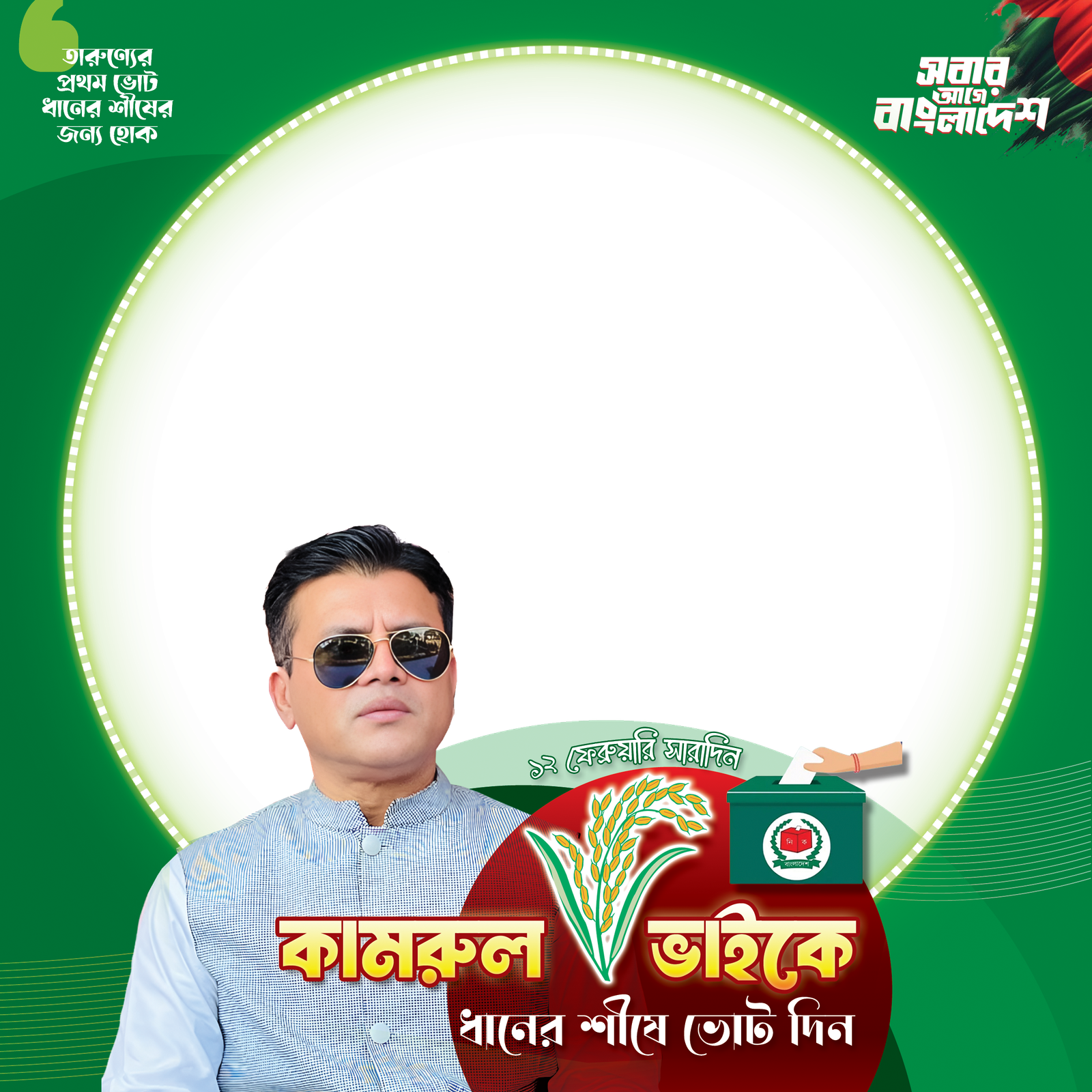 কামরুল হুদা