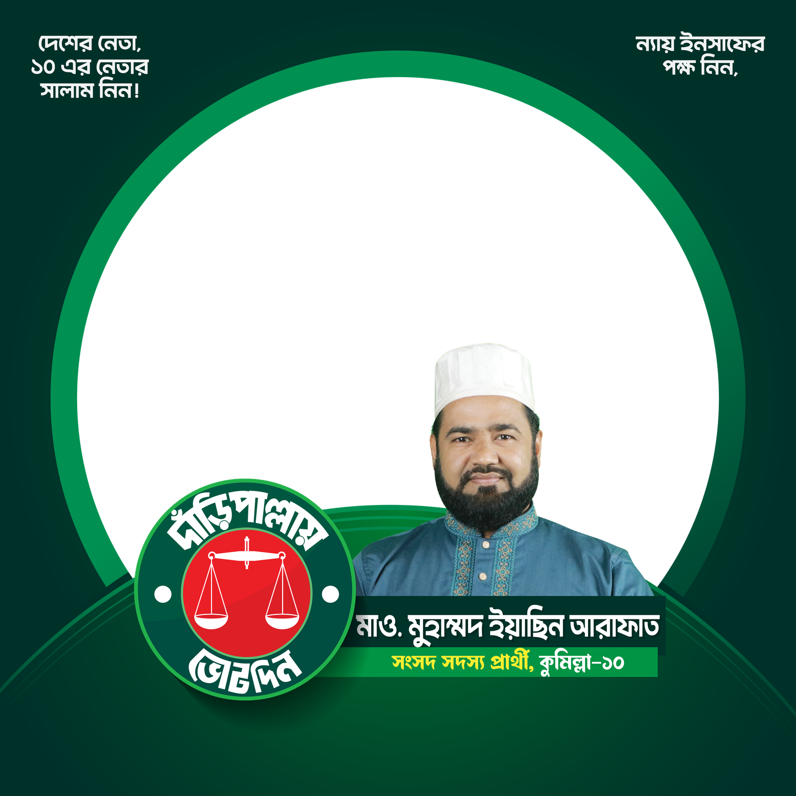 Muhammad Yassin Arafat