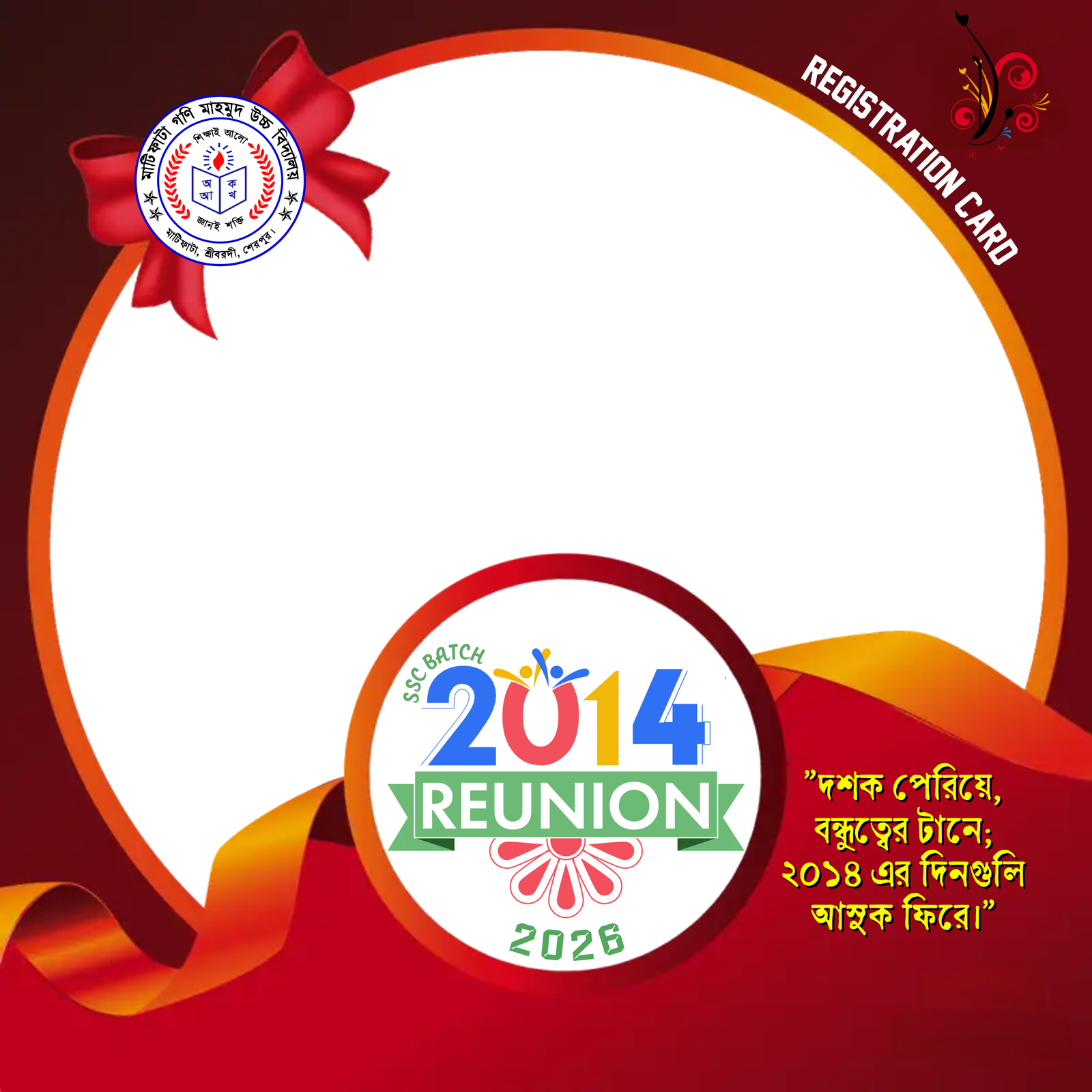 Re-Union for SSC Batch-2014