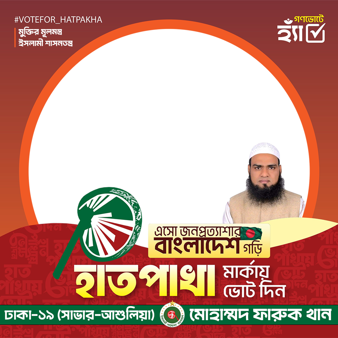 মোহাম্মদ ফারুক খান