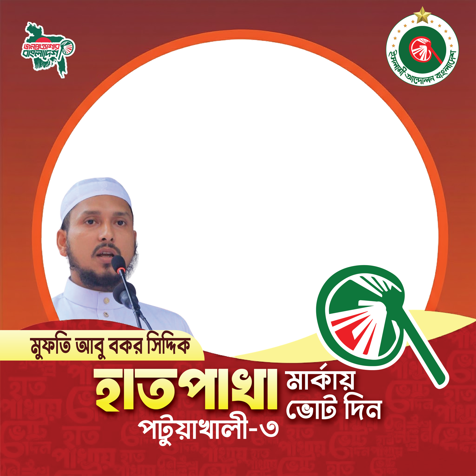 মুফতি আবু বকর সিদ্দিক