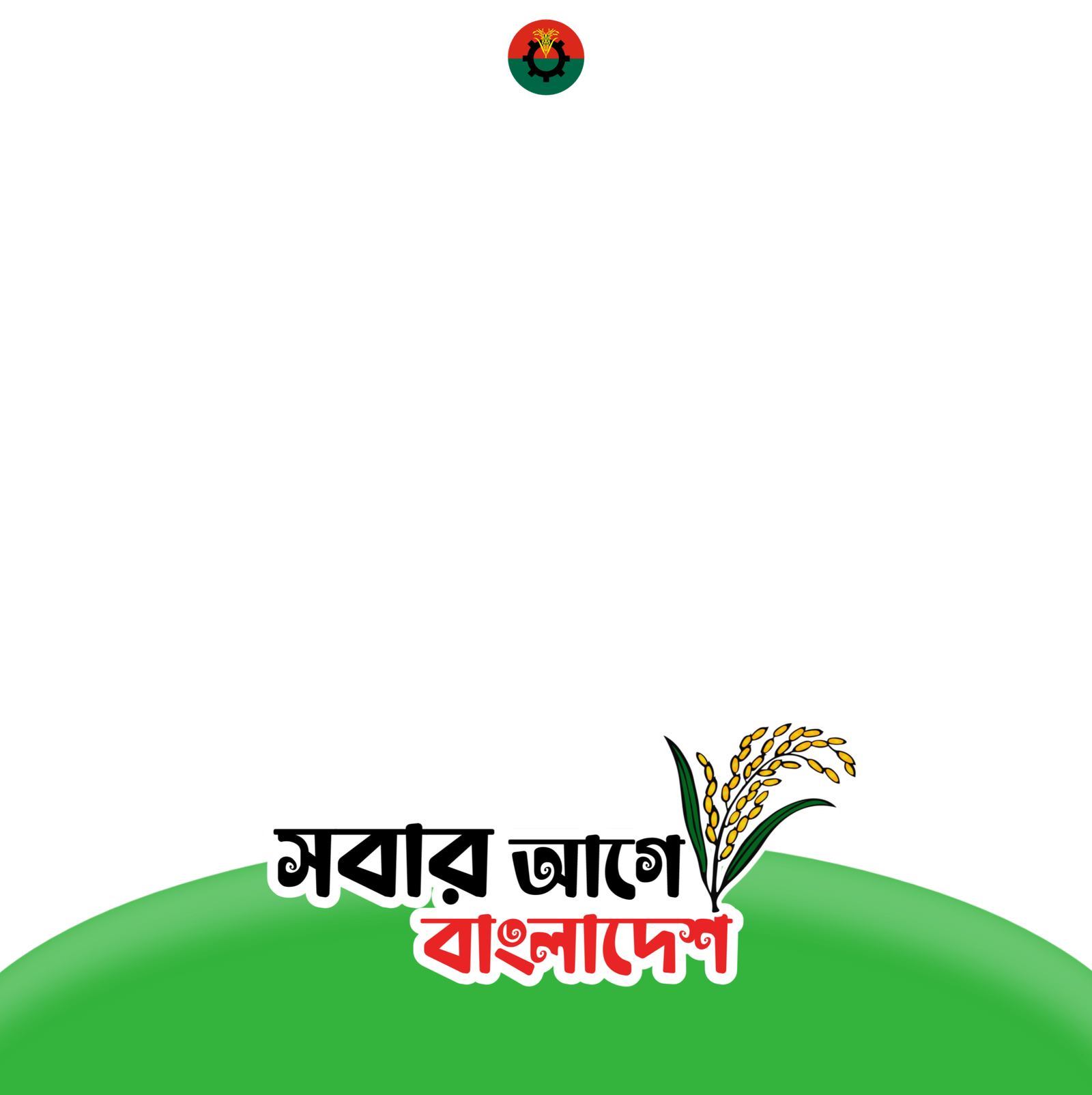 First of all in Bangladesh - Photo Frame