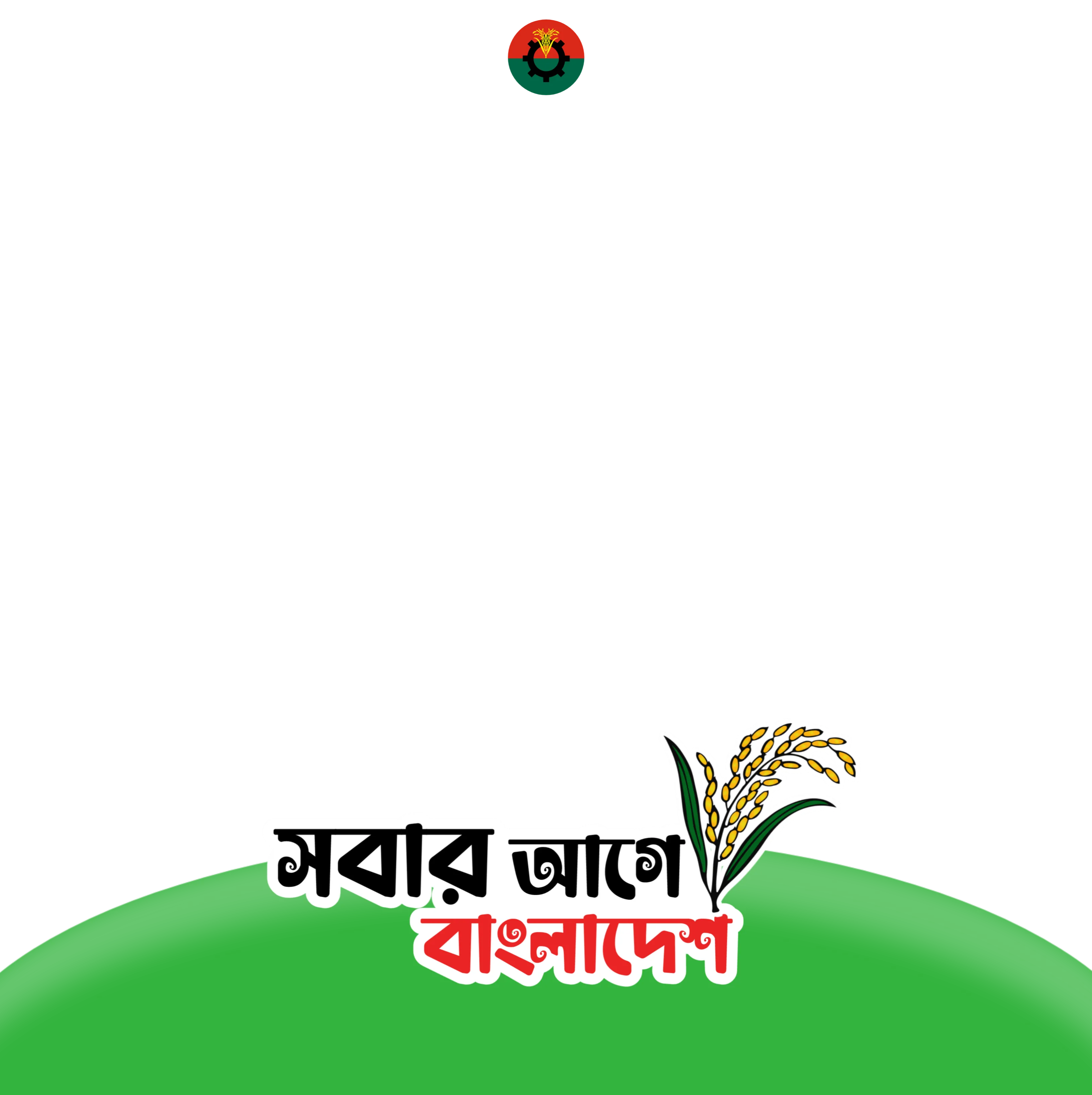 First of all in Bangladesh - Photo Frame