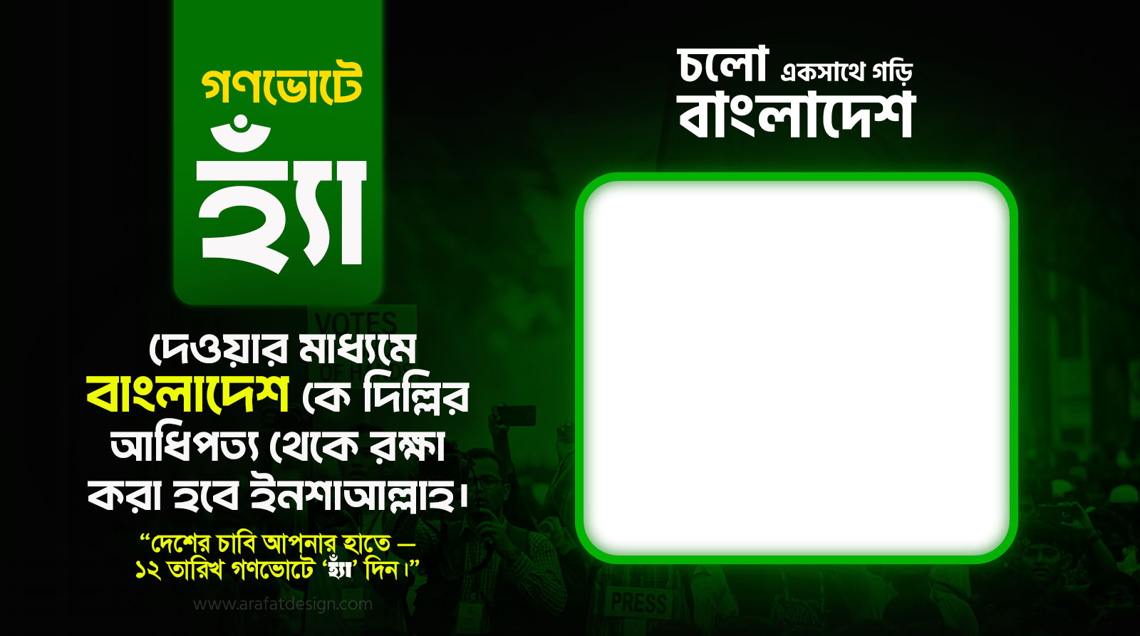 Vote yes in referendum - Photo Frame