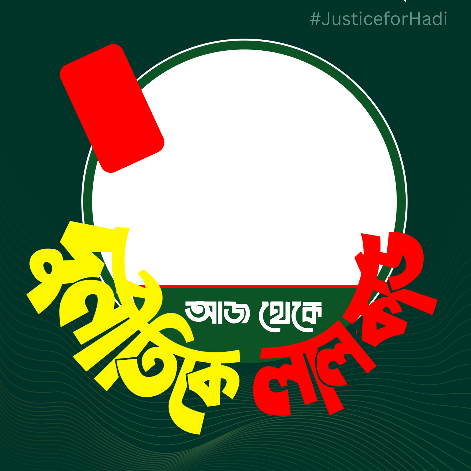 Red card for corruption