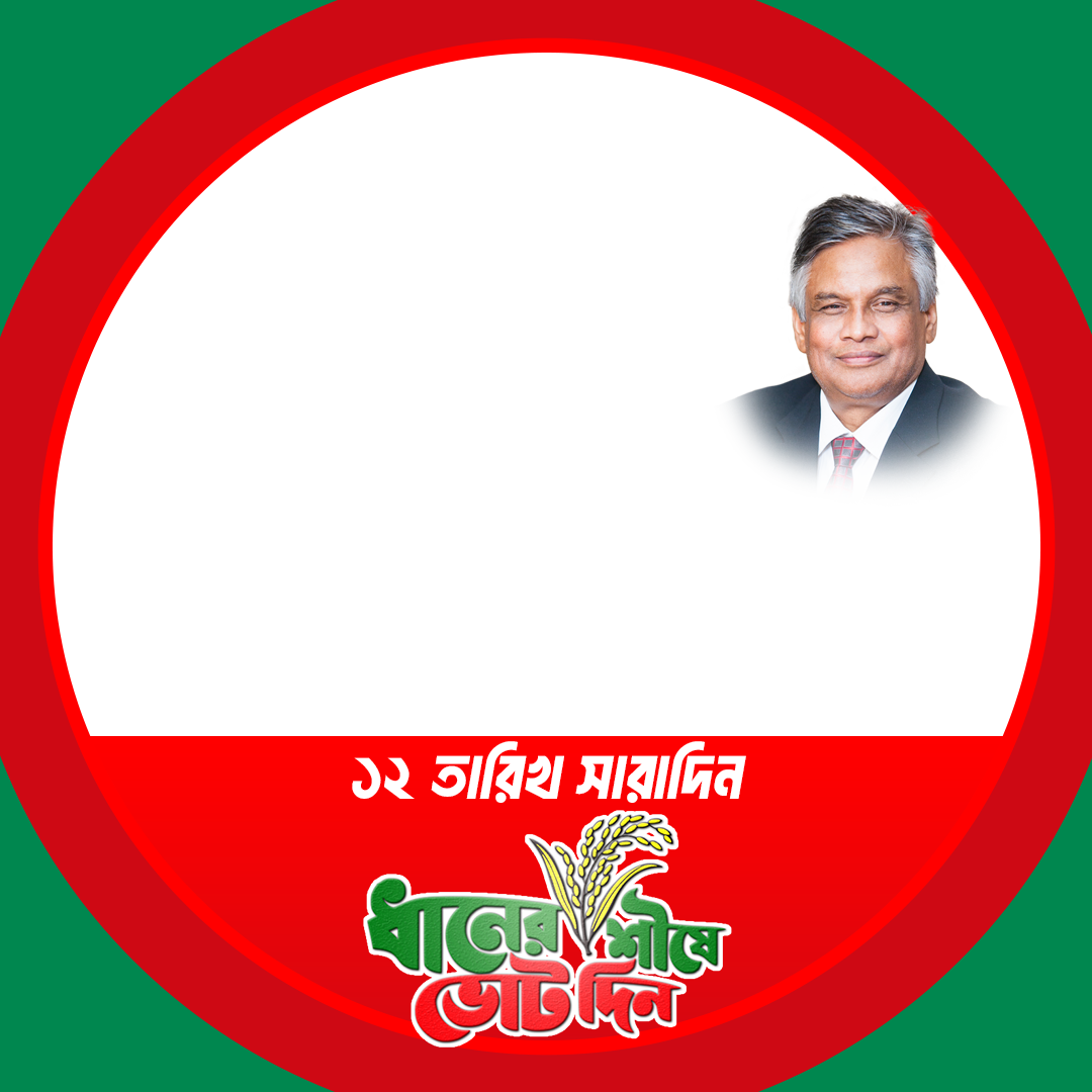 Vote For BNP