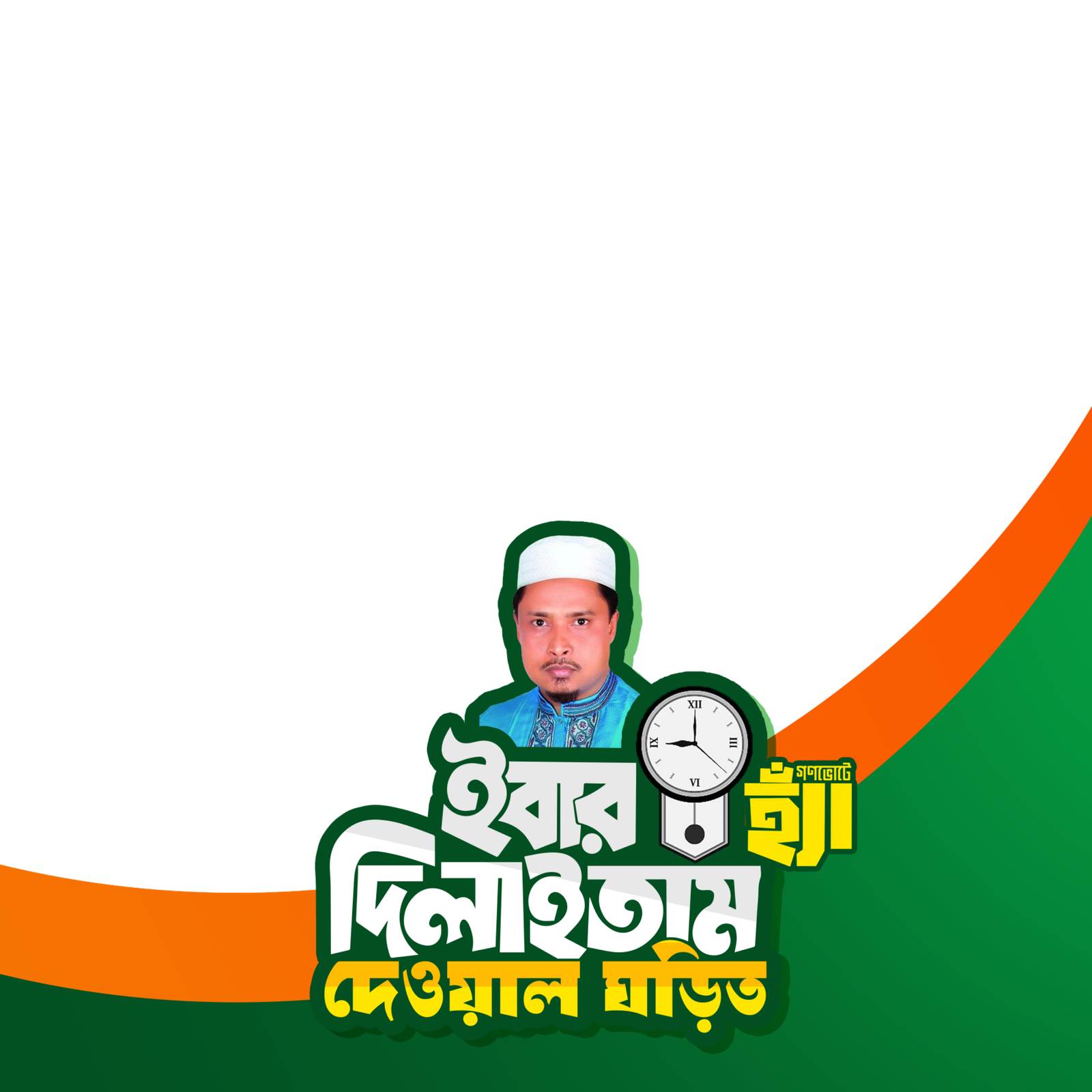 Tanvir Hossain Adil - Photo Frame