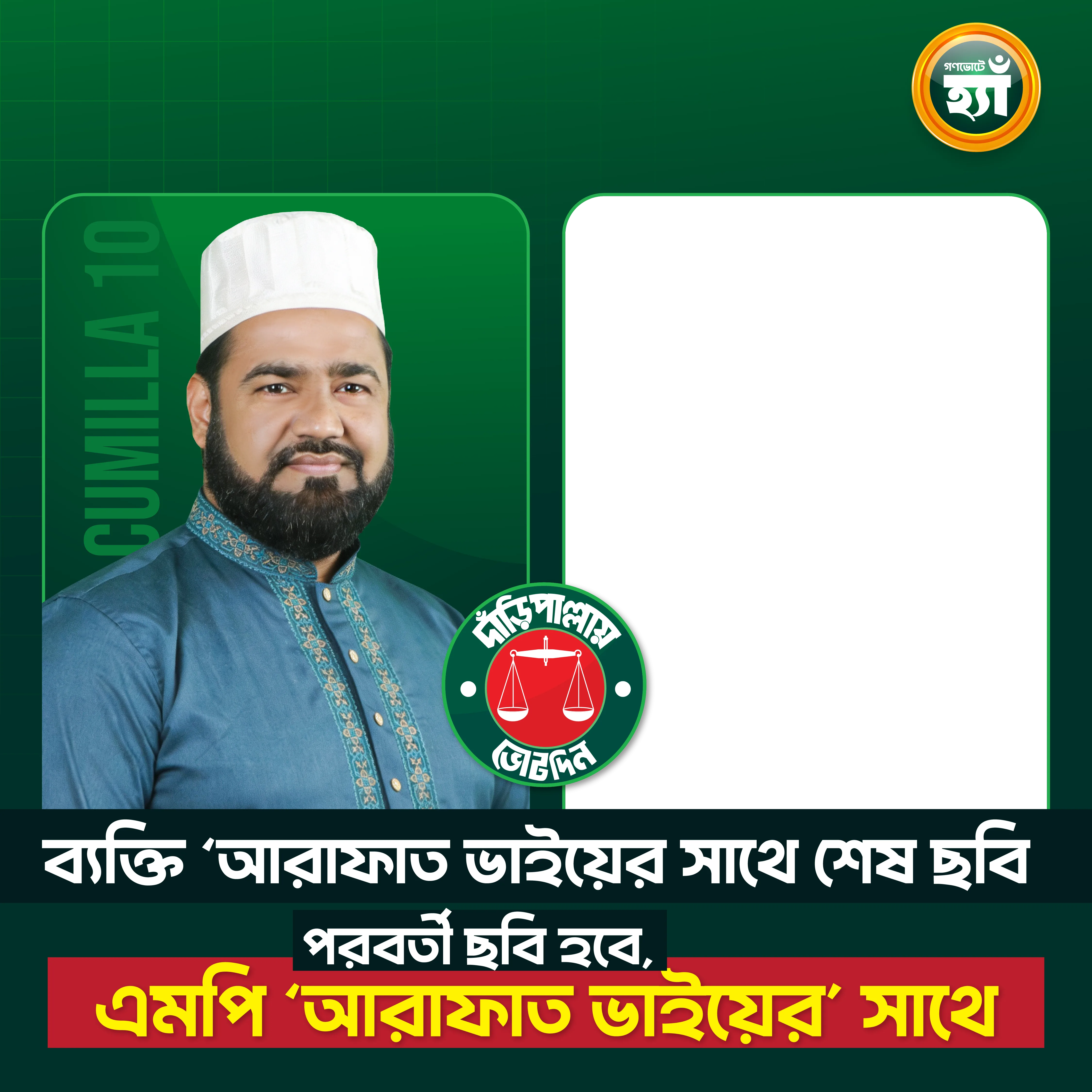 Arafat vai - Photo Frame