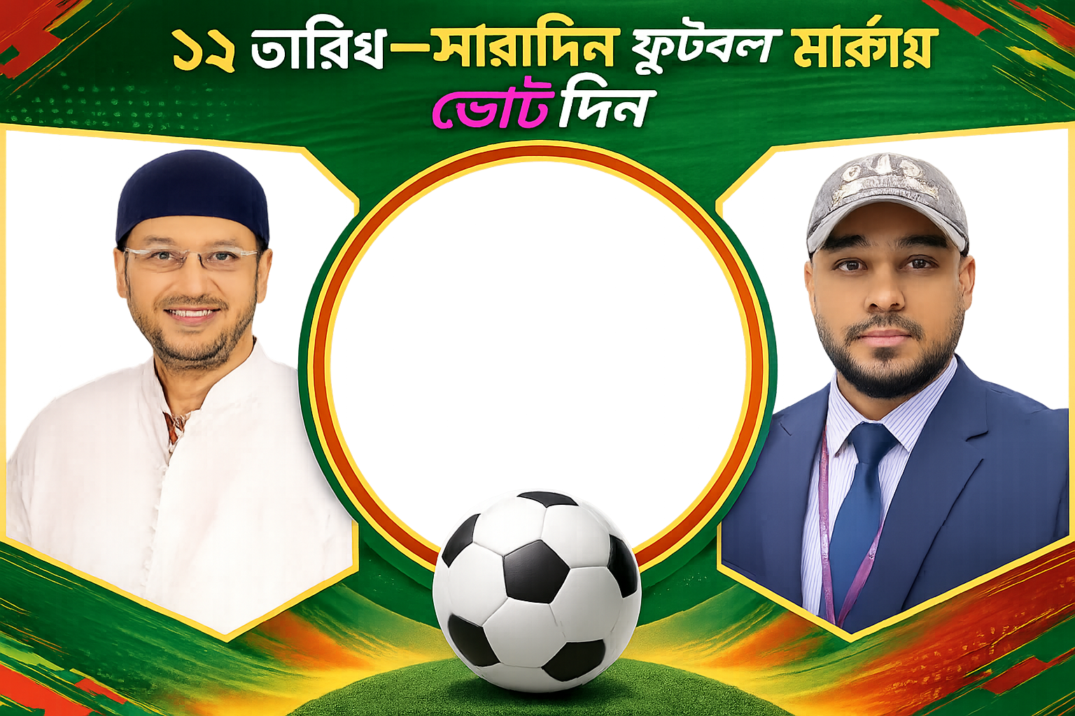 Mamun Rashid - Photo Frame