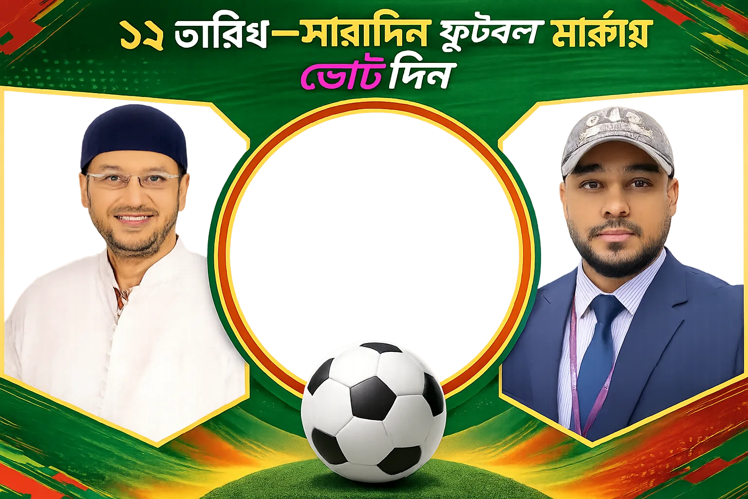 Mamun Rashid - Photo Frame
