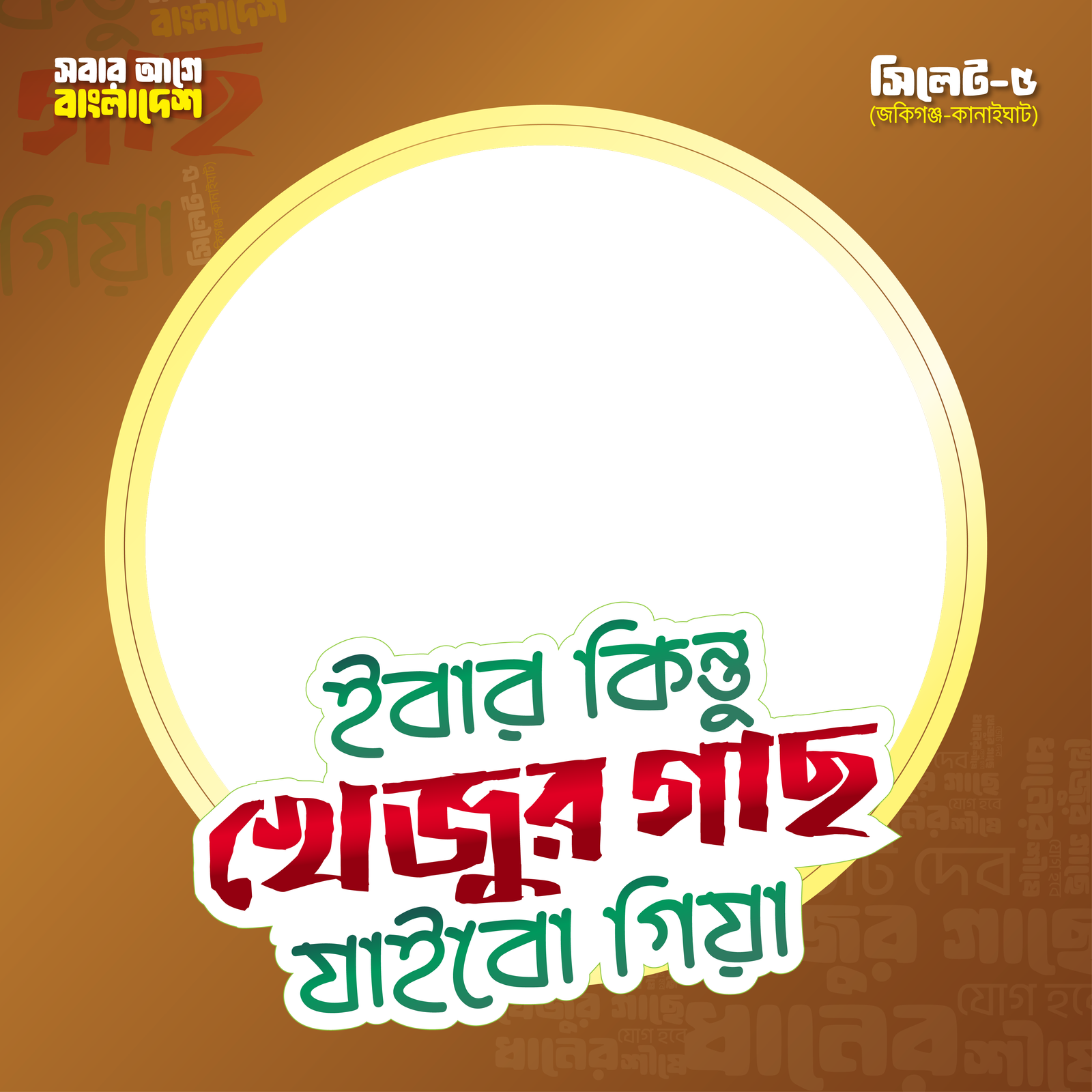 Ubaydullah Faruq - Photo Frame