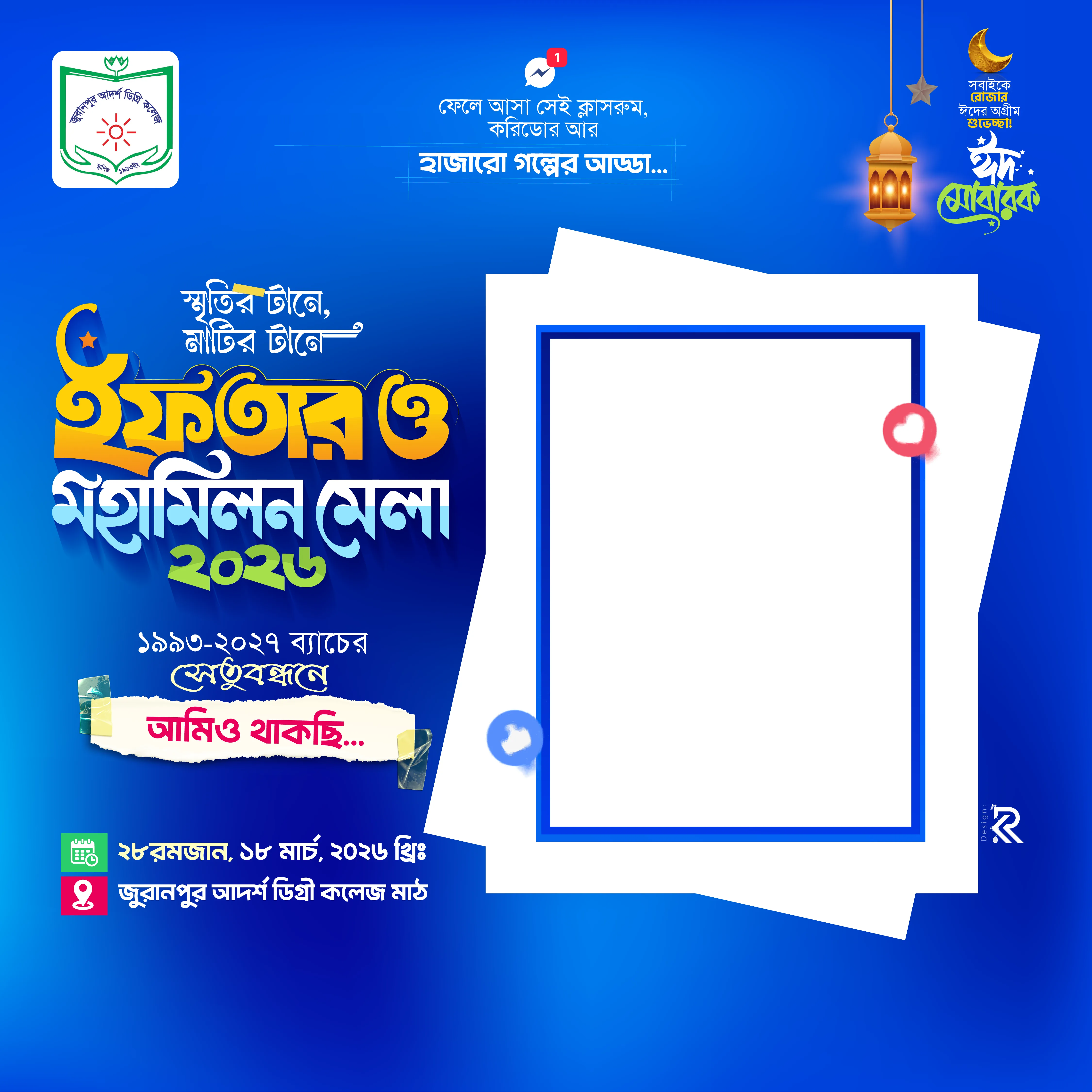Ifter Party - Photo Frame