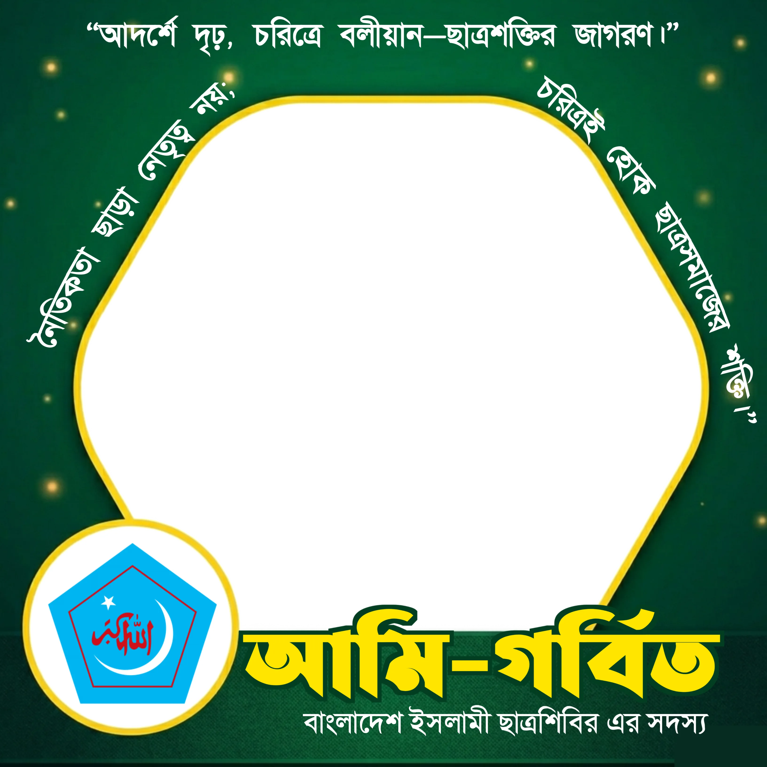 Member of BICS - Photo Frame