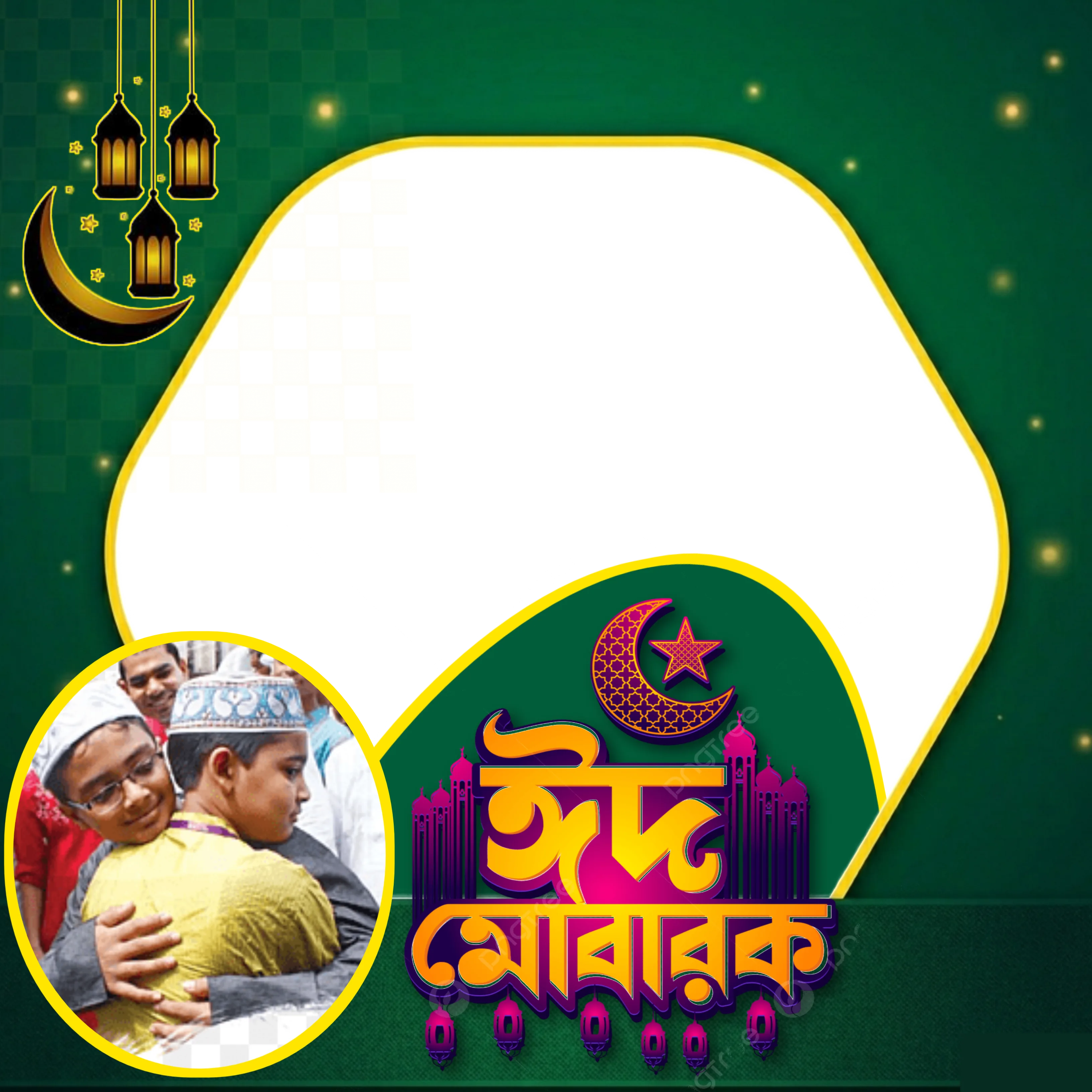 Eid Mubarak 2 - Photo Frame