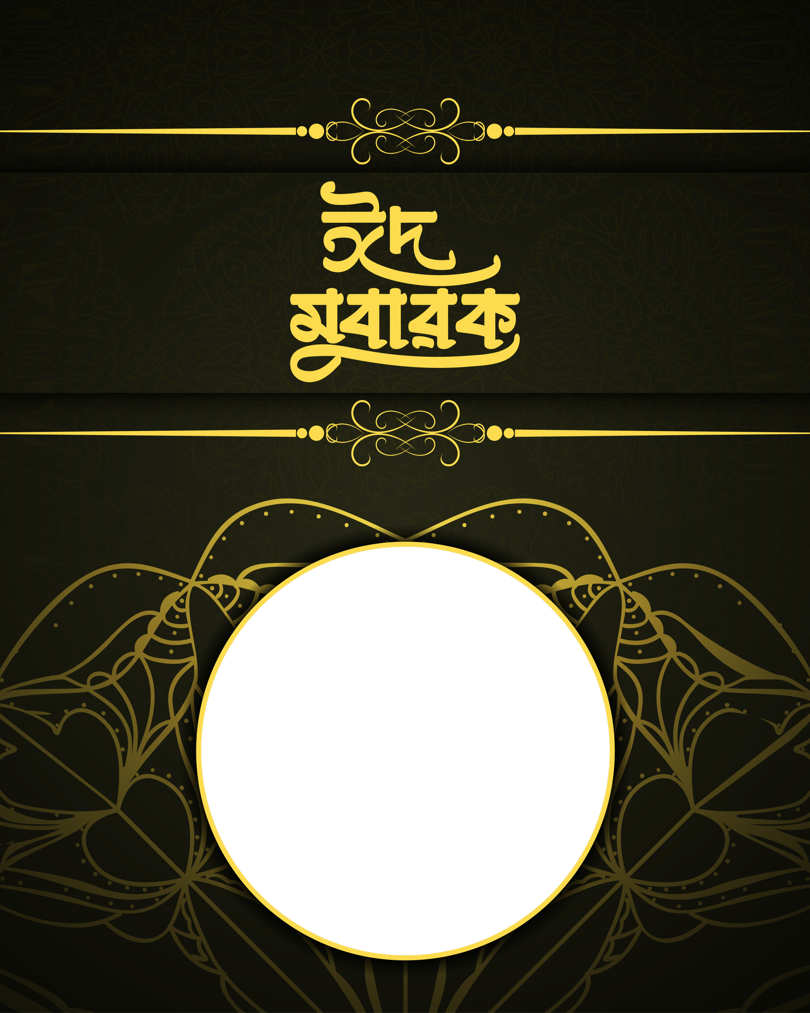 Eid Mubarak Photoframe 4