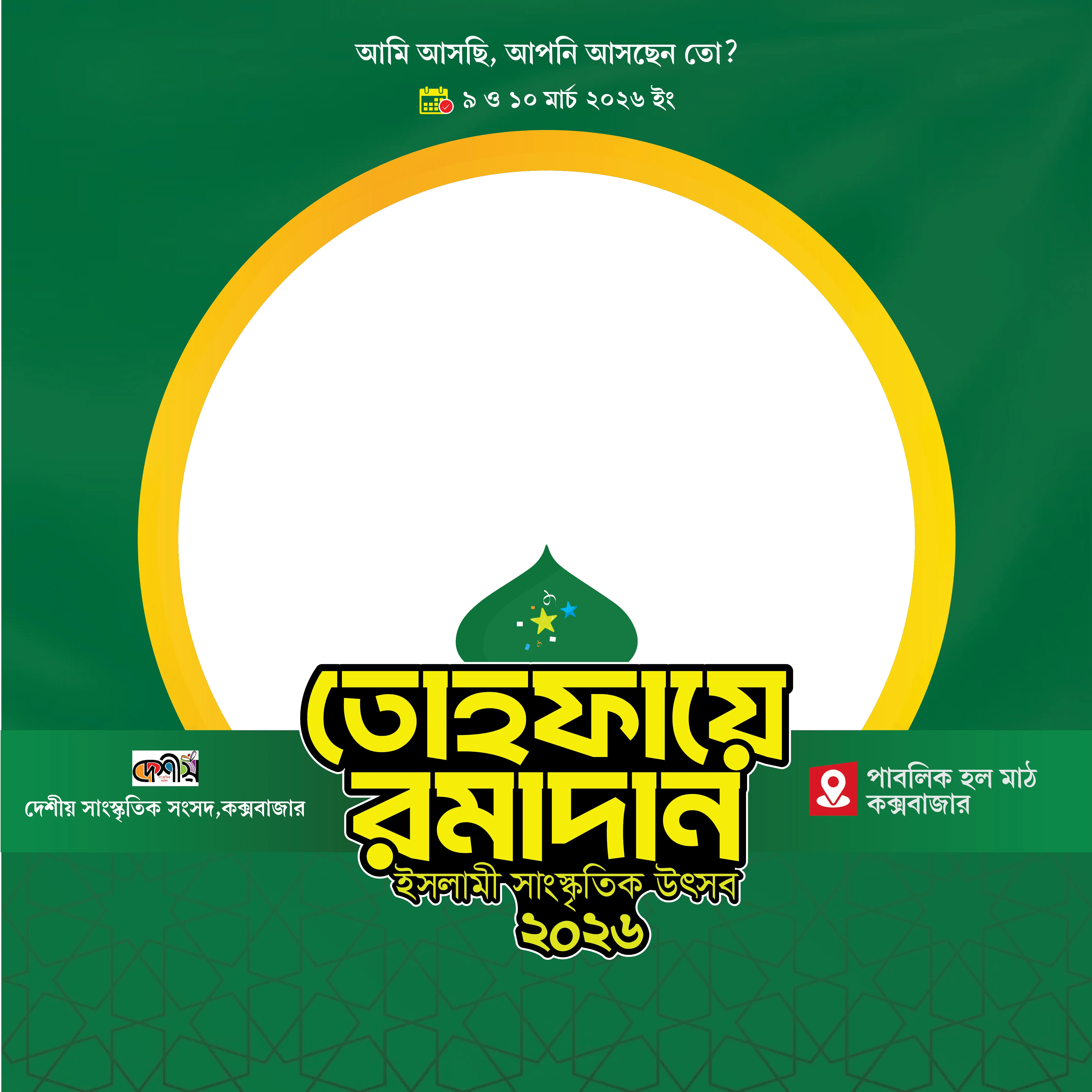 Tofaye Ramadan - Photo Frame
