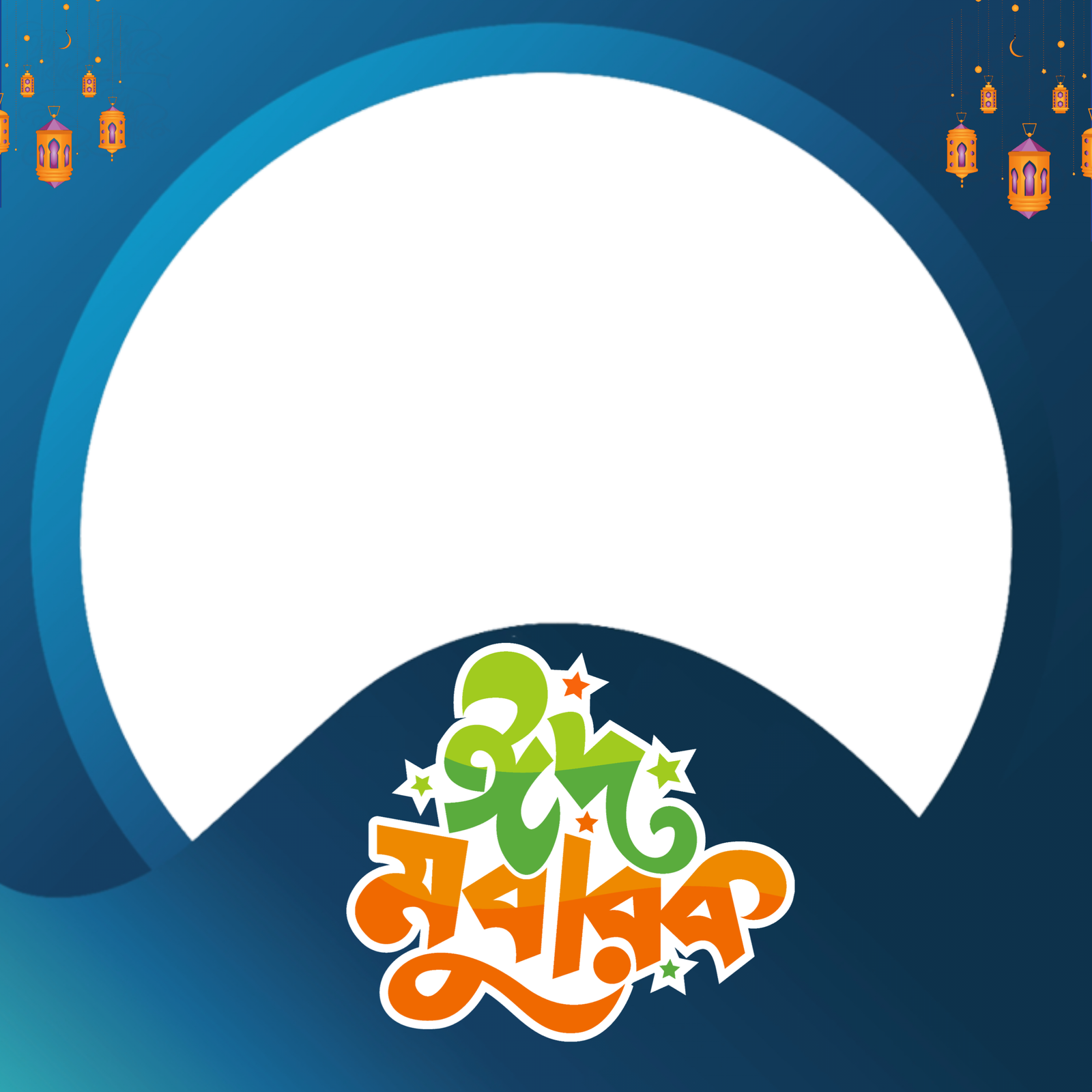 Eid mubarak frame 16