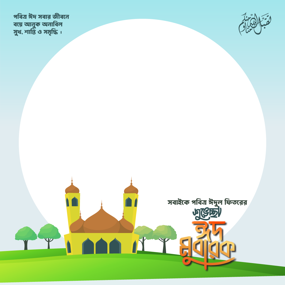 Eid ul fitr free frame-01