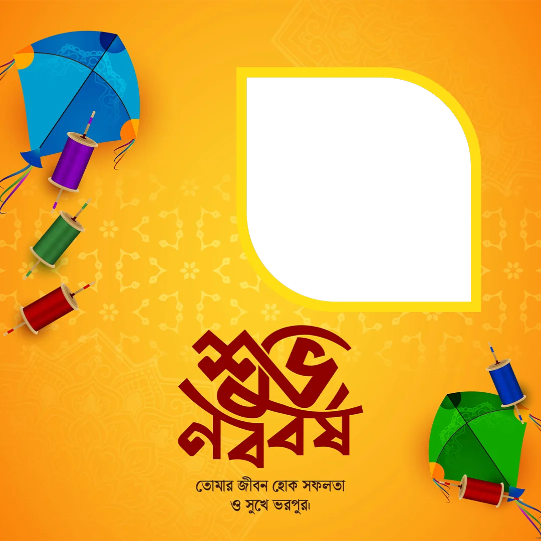 Shuvo Noborsho - Photo Frame
