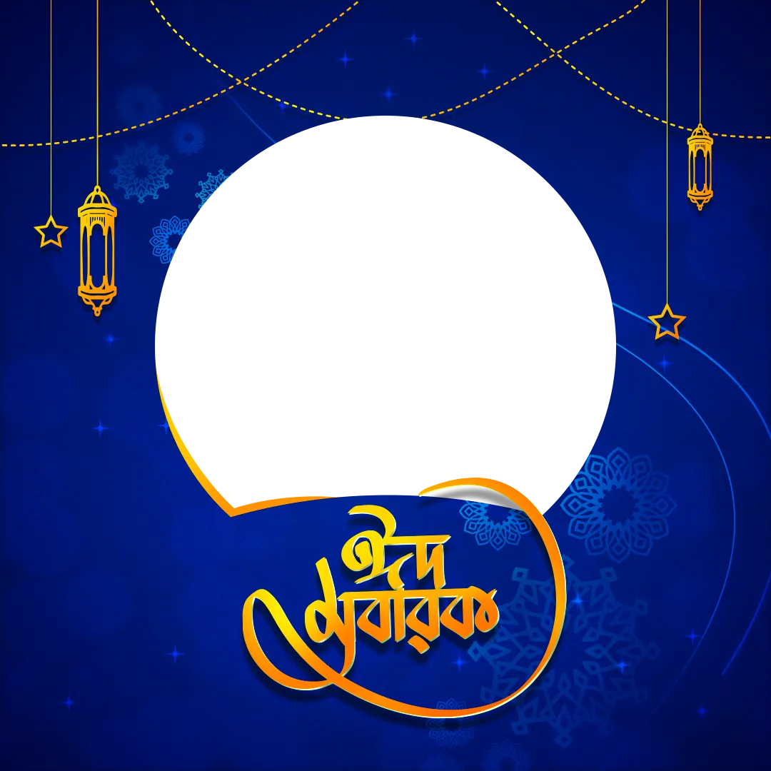 Eid Mubarak Photocard - Photo Frame