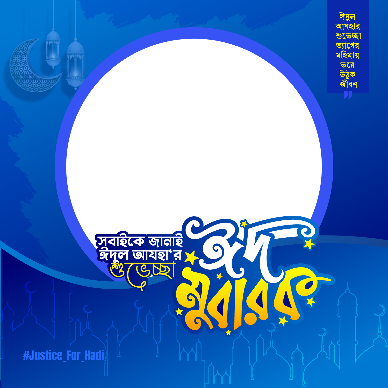  Eid al-Adha Photo Card