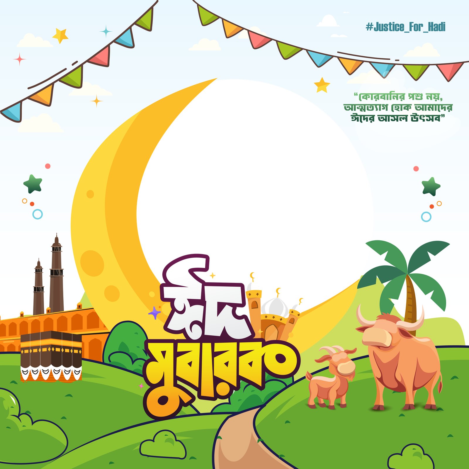 Eid Greetings Photo Card