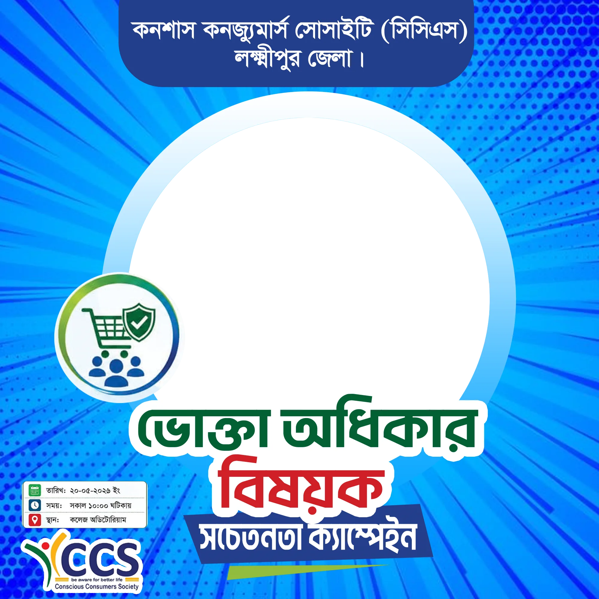 Campaign of CCS - Photo Frame