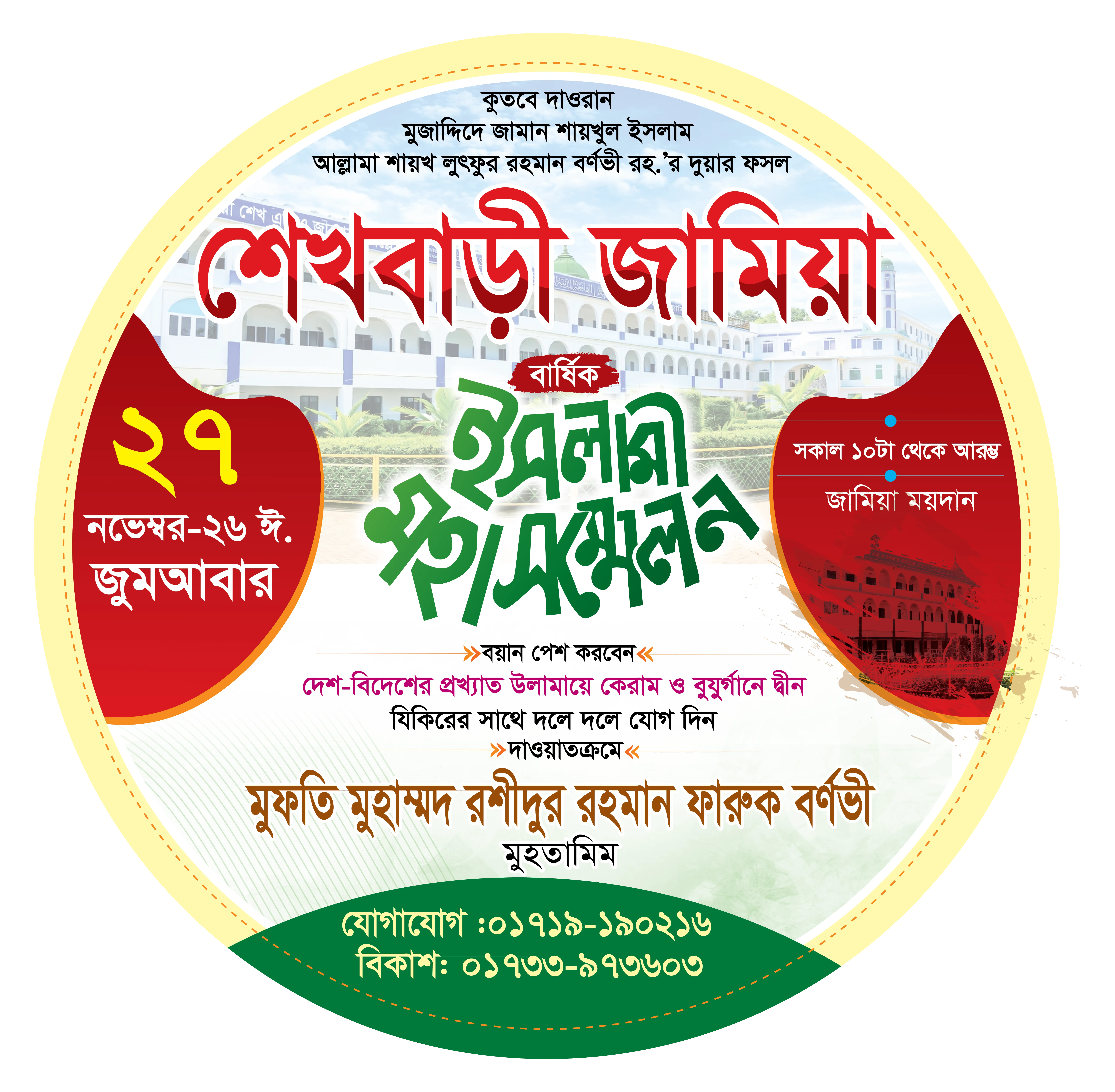Design 3