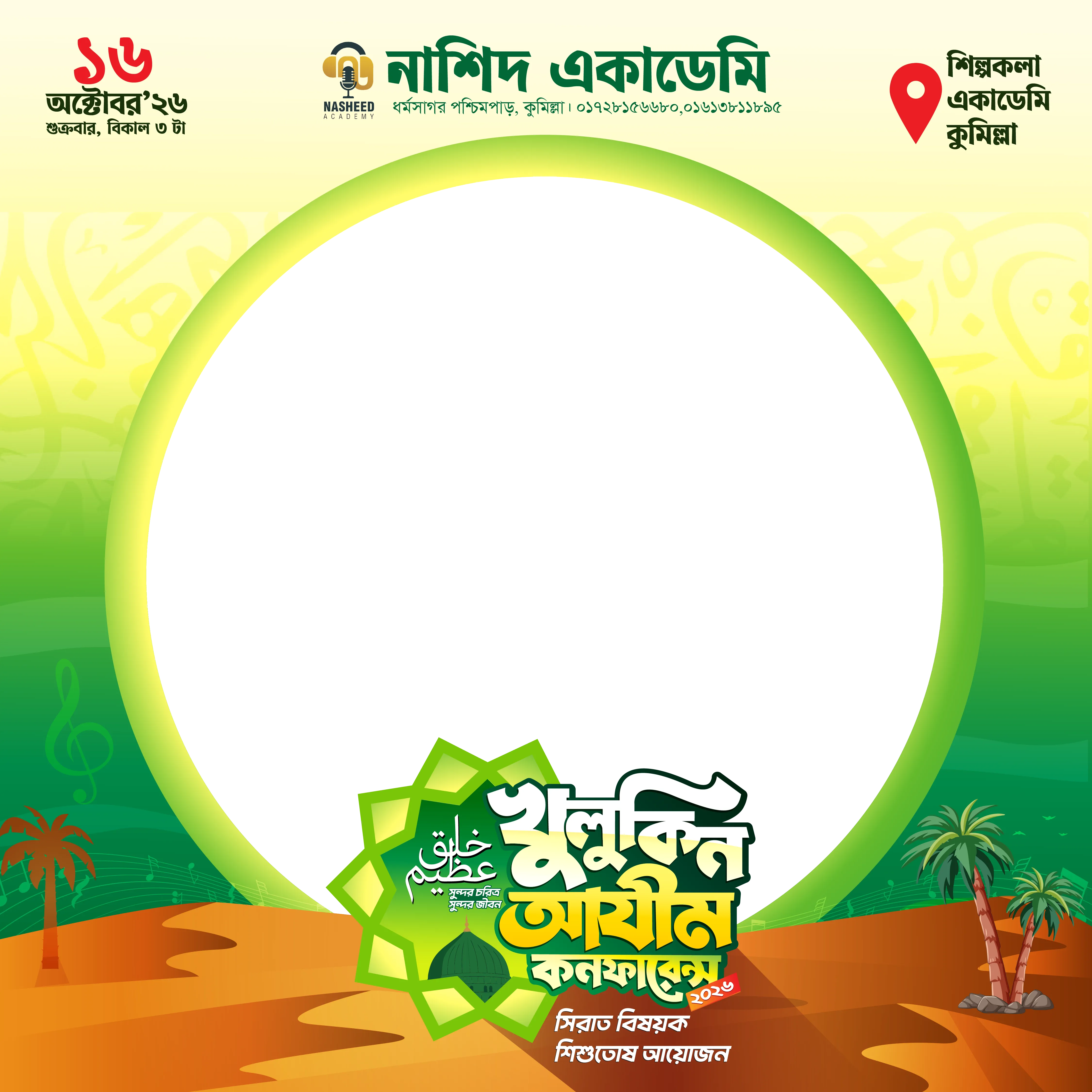 খুলুকিন আযীম