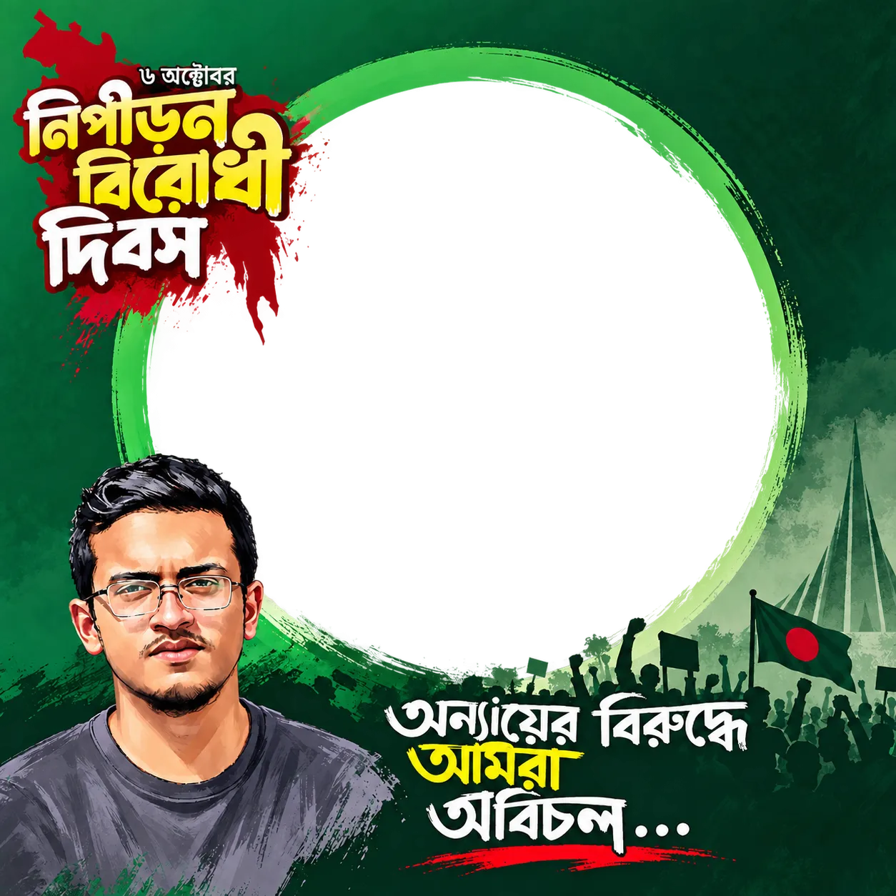 ভারতীয় আদিপত্য বিরুদ্ধী শহীদ আবরার ফাহাদ - অনন্ত মহাকালে মোর যাত্রা অসীম মহাকাশের অন্তে’ - শহীদ আবরার ফাহাদ ১৯৯৮-∞ | ফটো ফ্রেম