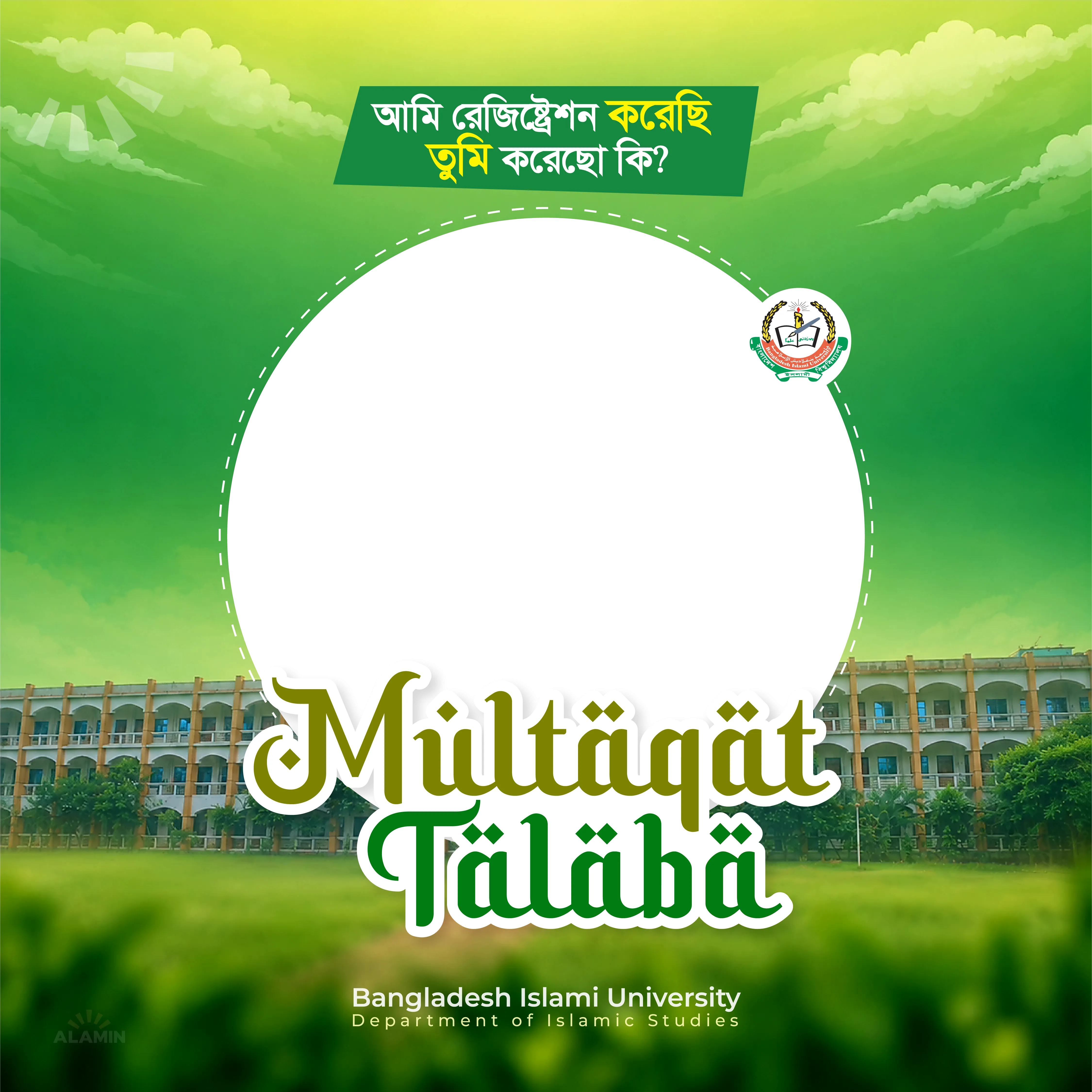 মুলতাক্বত তলাবা গেটটুগেদার ইভেন্টের ফটো ফ্রেম, ভেতরে ব্যবহারকারীর ছবি বসানোর জায়গা
