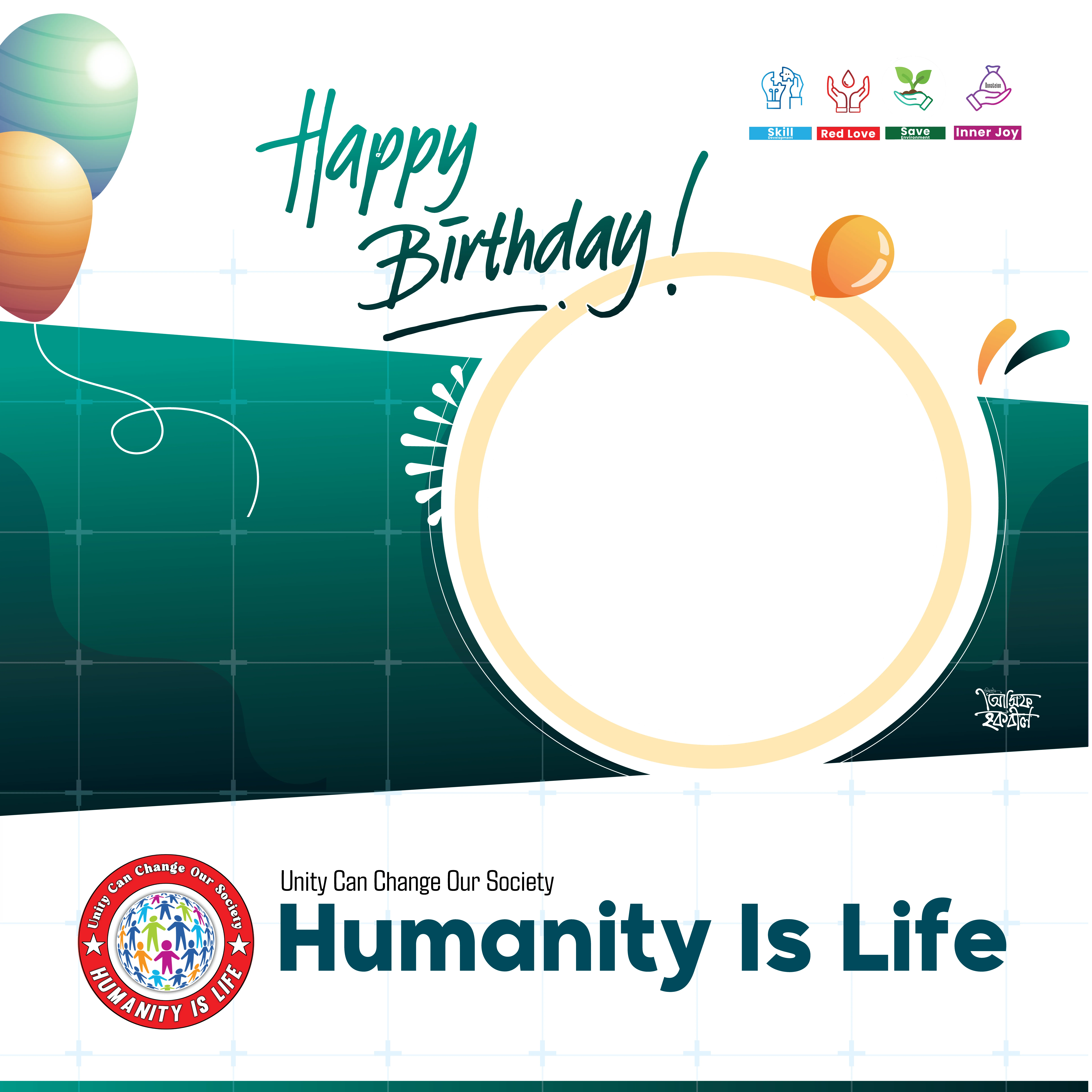 Happy Birthday Humanity is Life