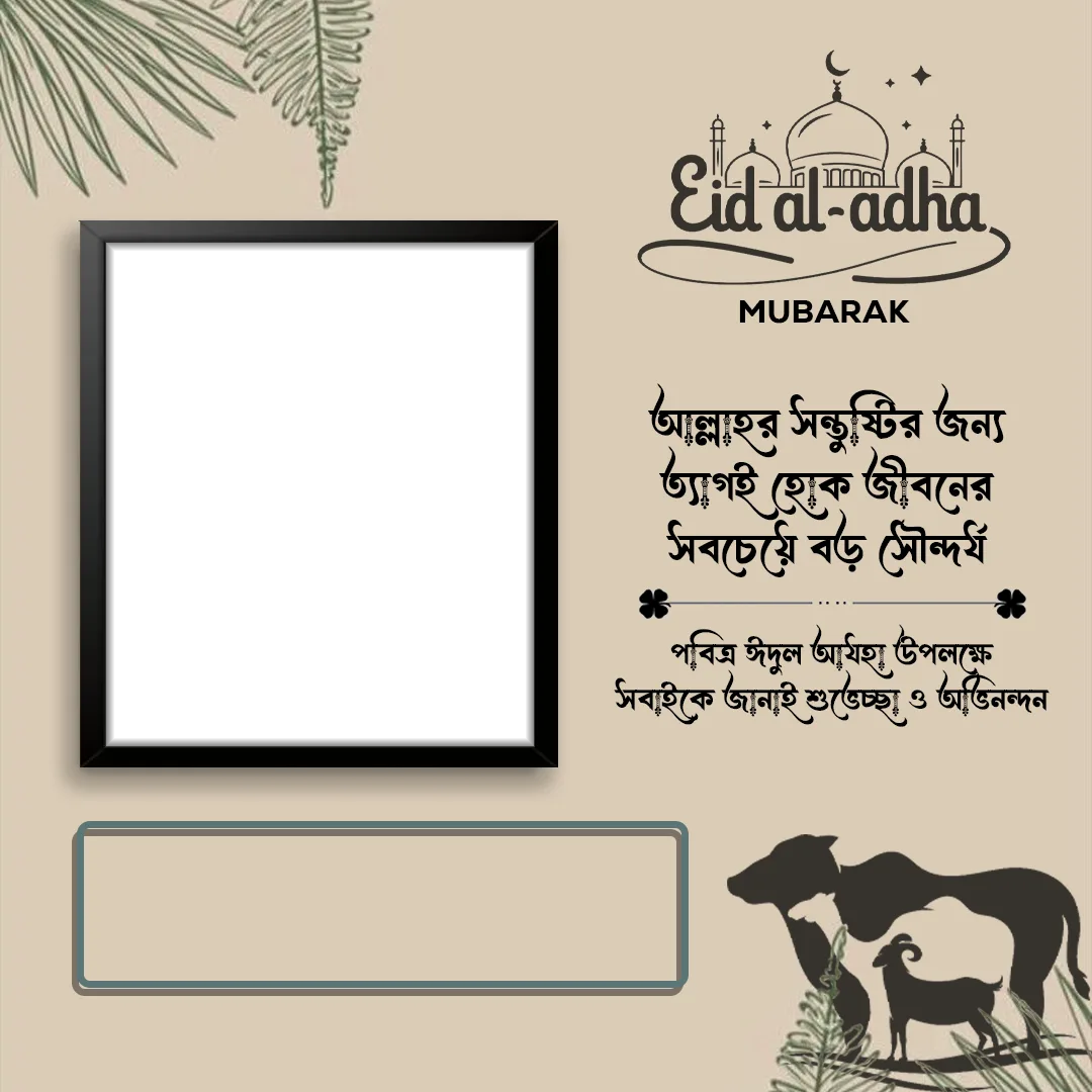 EID al adha