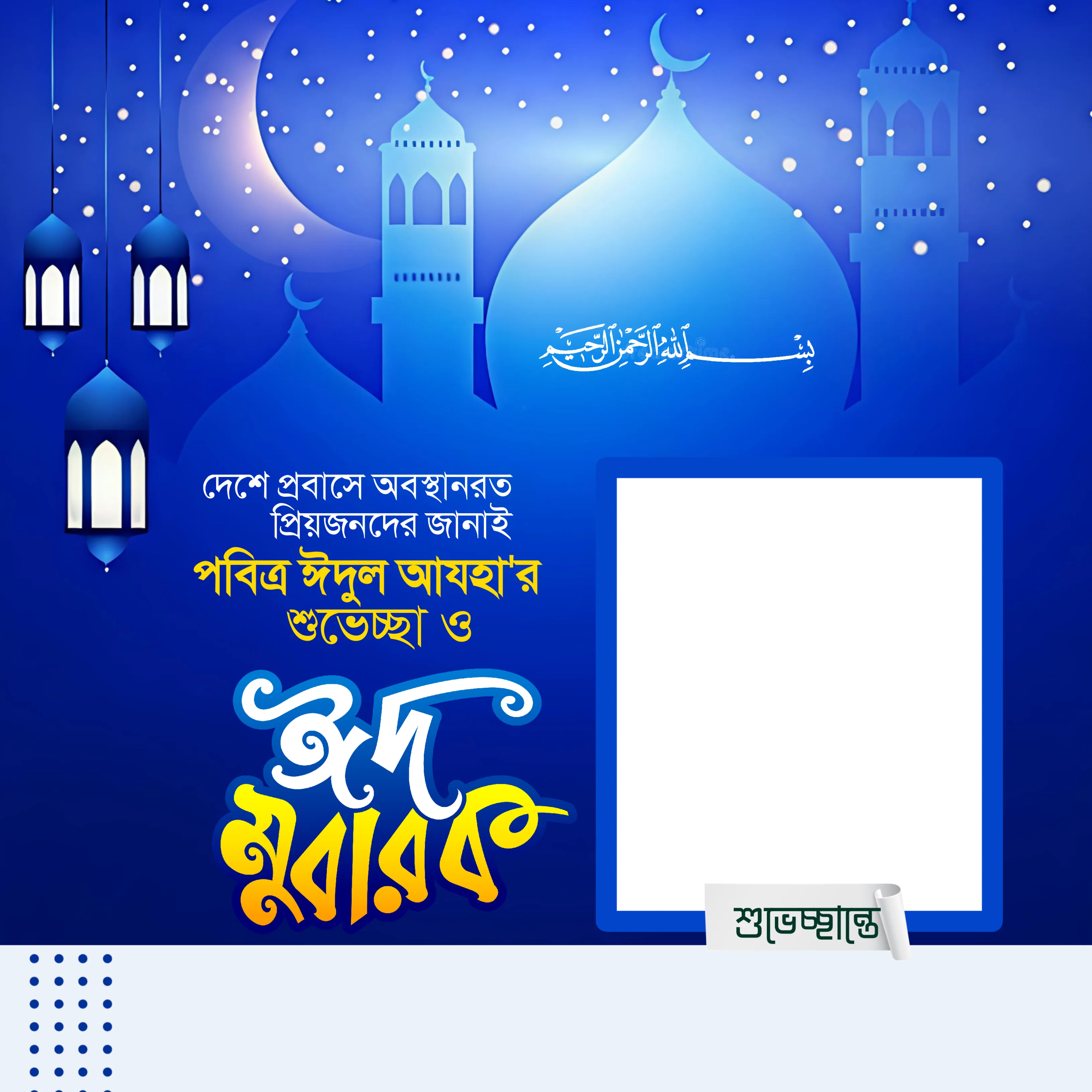 EID Frame