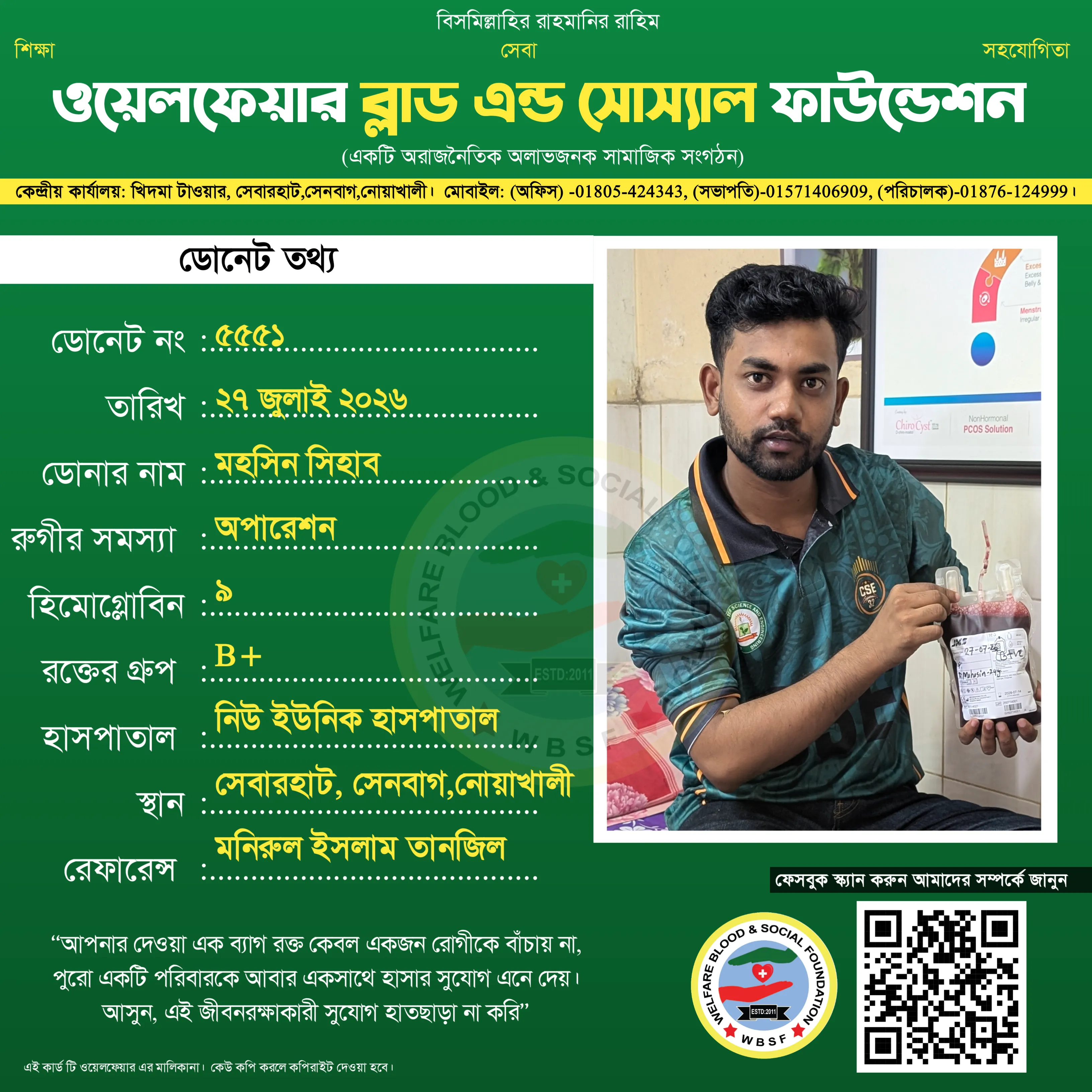 ডোনার ফ্রেম 