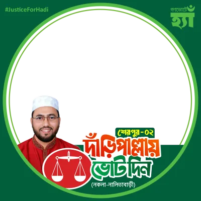 গোলাম কিবরিয়া (ভিপি) - Photo Frame