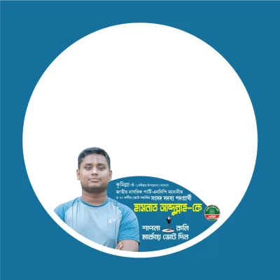 হাসনাত আব্দুল্লাহ - Photo Frame