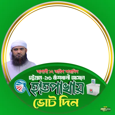 আলহাজ্ব এইচ. এম রুহুল্লাহ তালুকদার  - Photo Frame