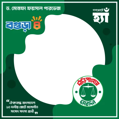 Dr. Mustafa Faisal Parvez - Photo Frame
