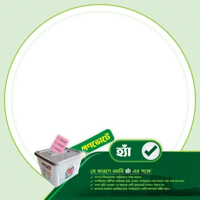 Gonovote ha - Photo Frame