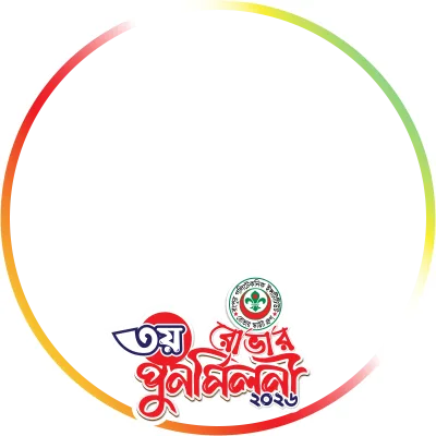 RPI রোভার পূর্ণমিলনী ২০২৬ - Photo Frame