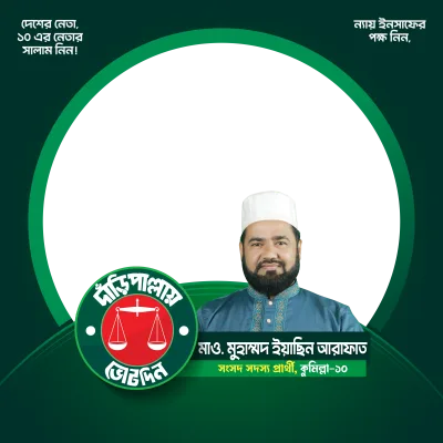 Muhammad Yassin Arafat - Photo Frame