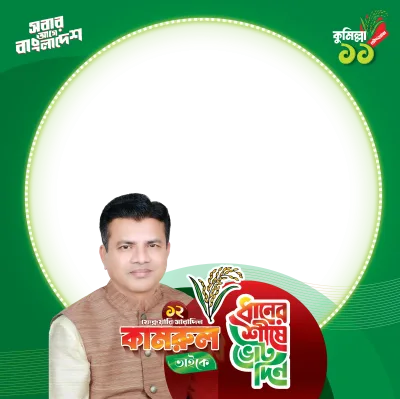 Kamrul Huda - Photo Frame