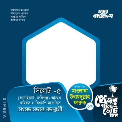 খেজুর গাছ - Photo Frame